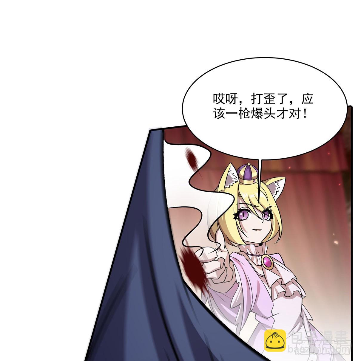 血姬與騎士 - 第327話 白金獸耳娘(2/2) - 4