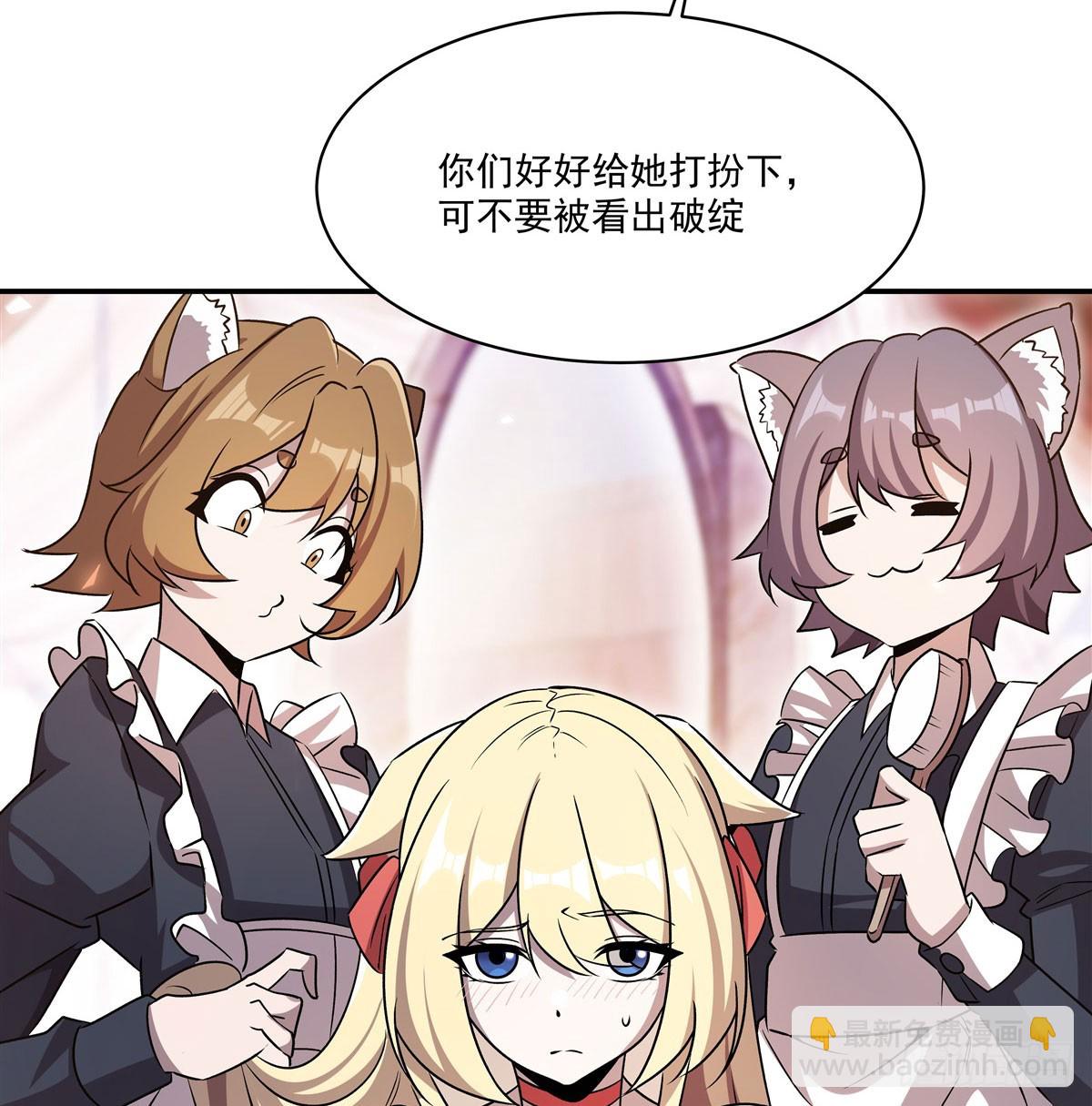 血姬與騎士 - 第327話 白金獸耳娘(1/2) - 8