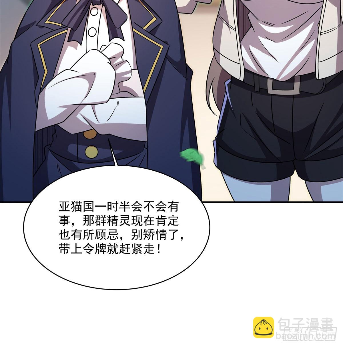 血姬與騎士 - 第329話 惡魔的誘惑(1/2) - 3