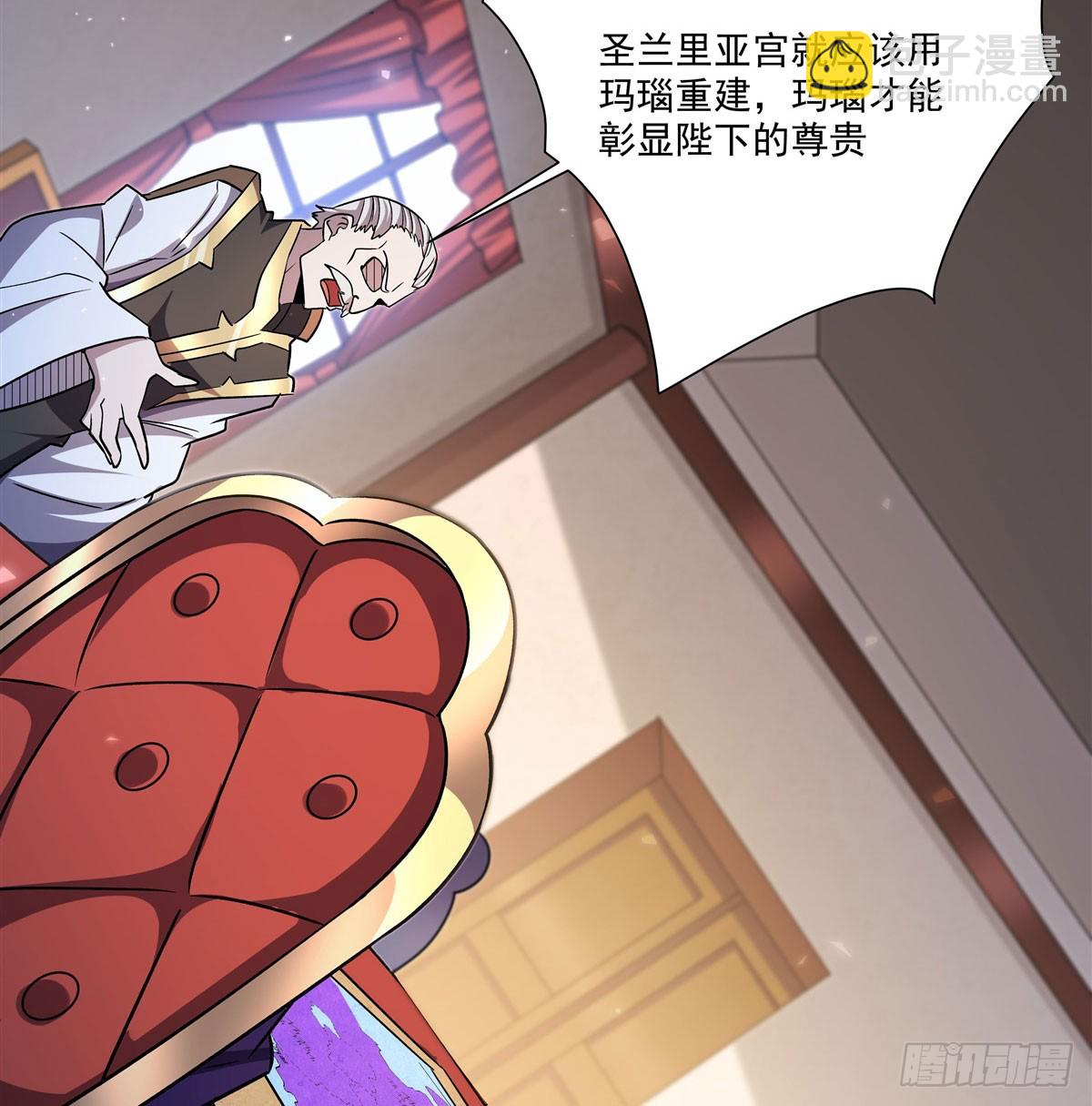 血姬與騎士 - 第329話 惡魔的誘惑(1/2) - 2