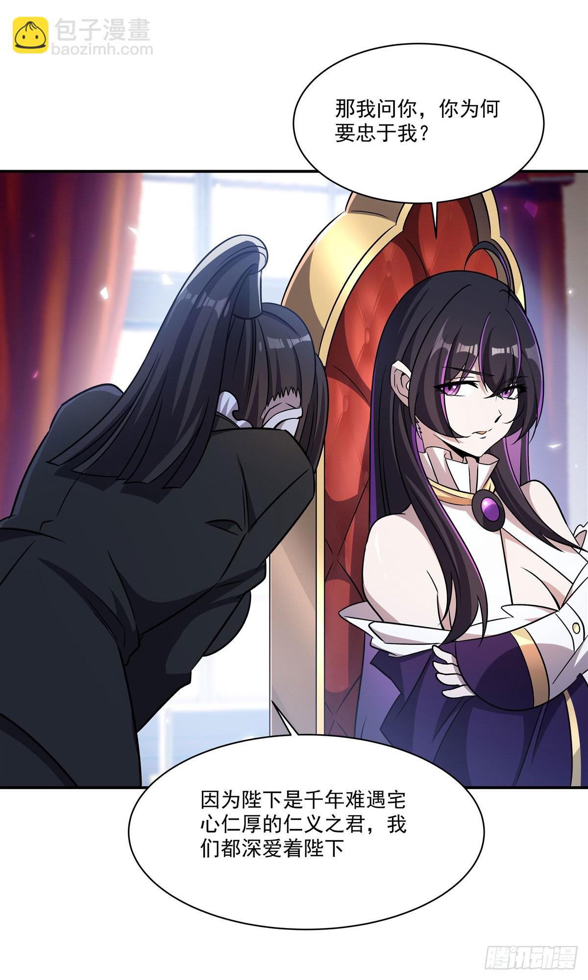 血姬與騎士 - 第329話 惡魔的誘惑(1/2) - 4