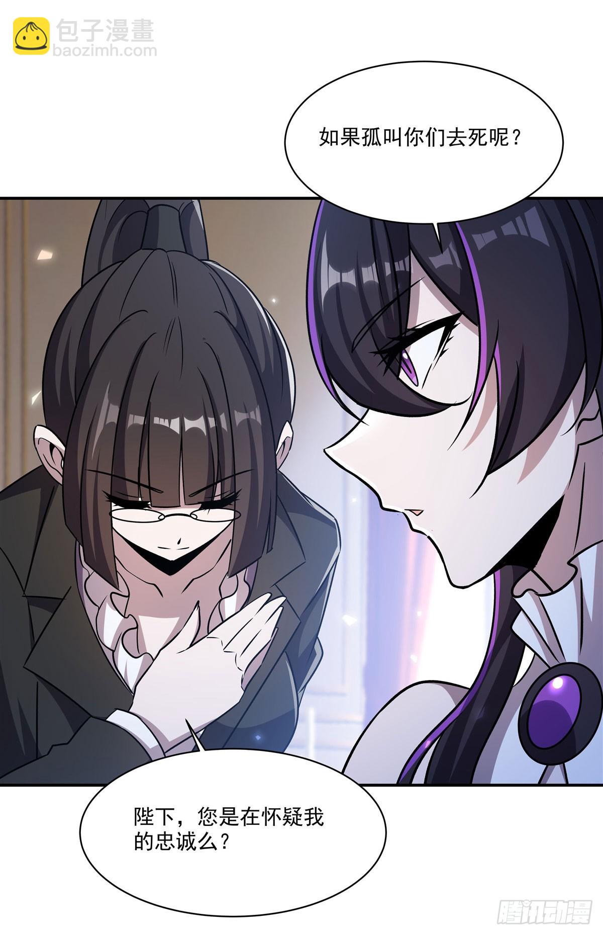 血姬與騎士 - 第329話 惡魔的誘惑(1/2) - 5