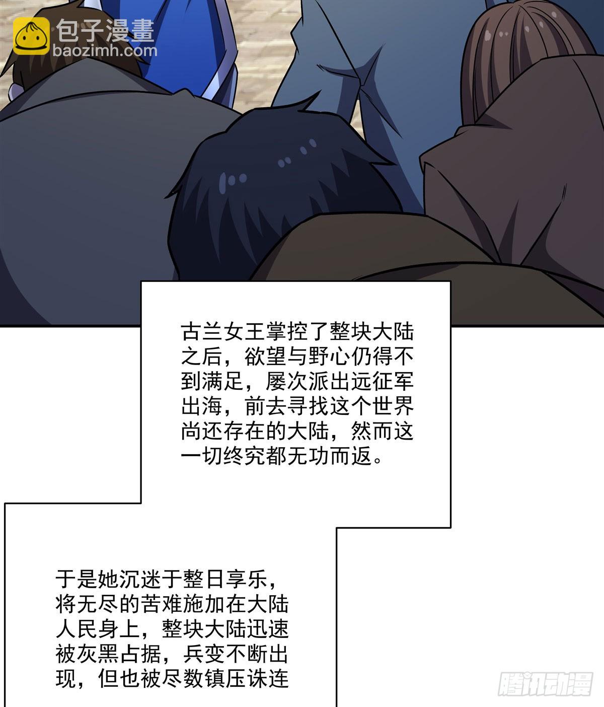 血姬與騎士 - 第329話 惡魔的誘惑(1/2) - 8