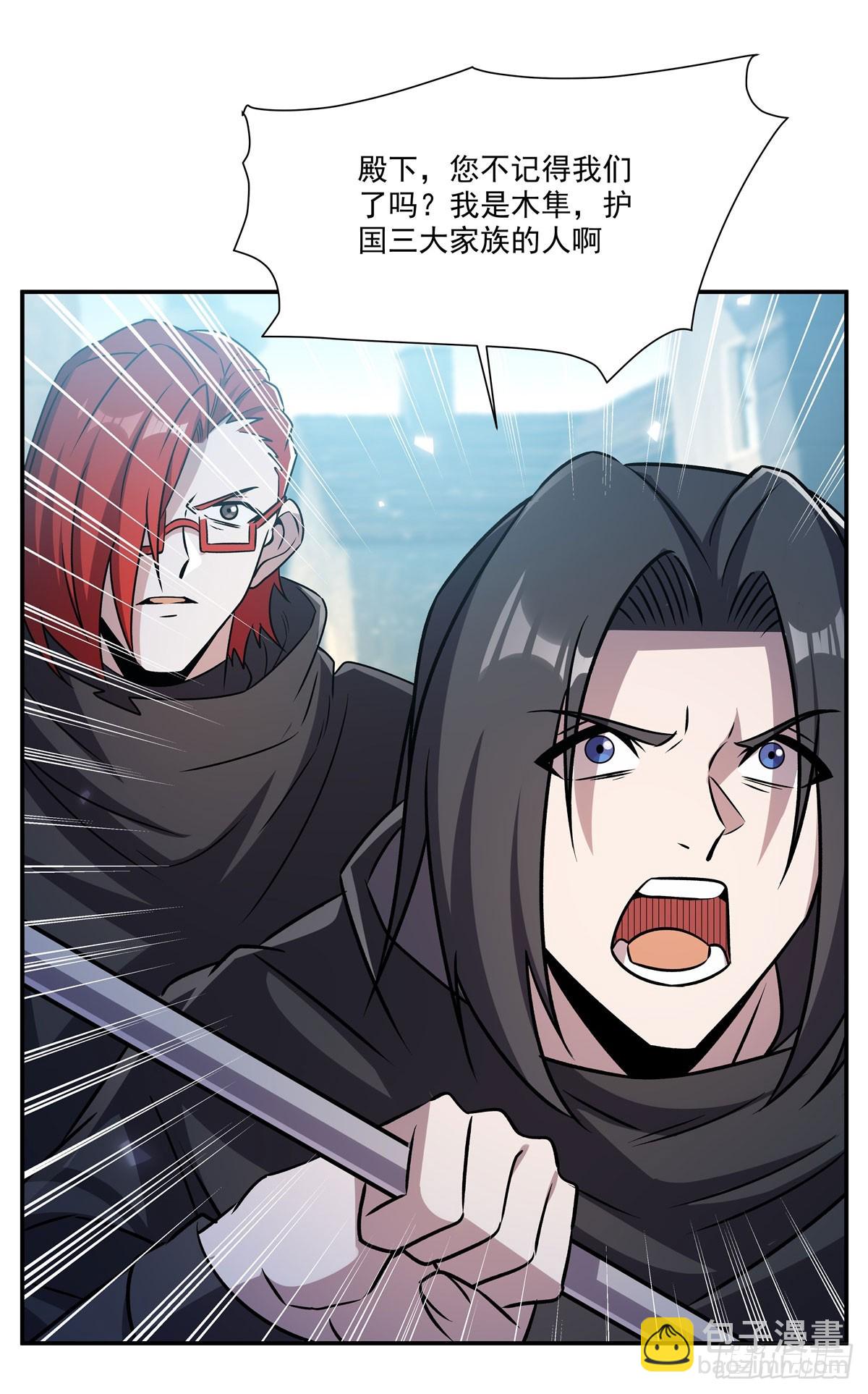 血姬與騎士 - 第329話 惡魔的誘惑(1/2) - 1