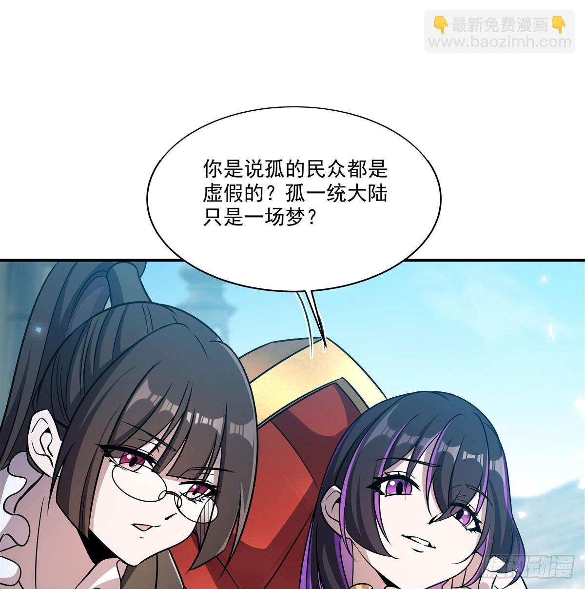 血姬與騎士 - 第329話 惡魔的誘惑(2/2) - 6