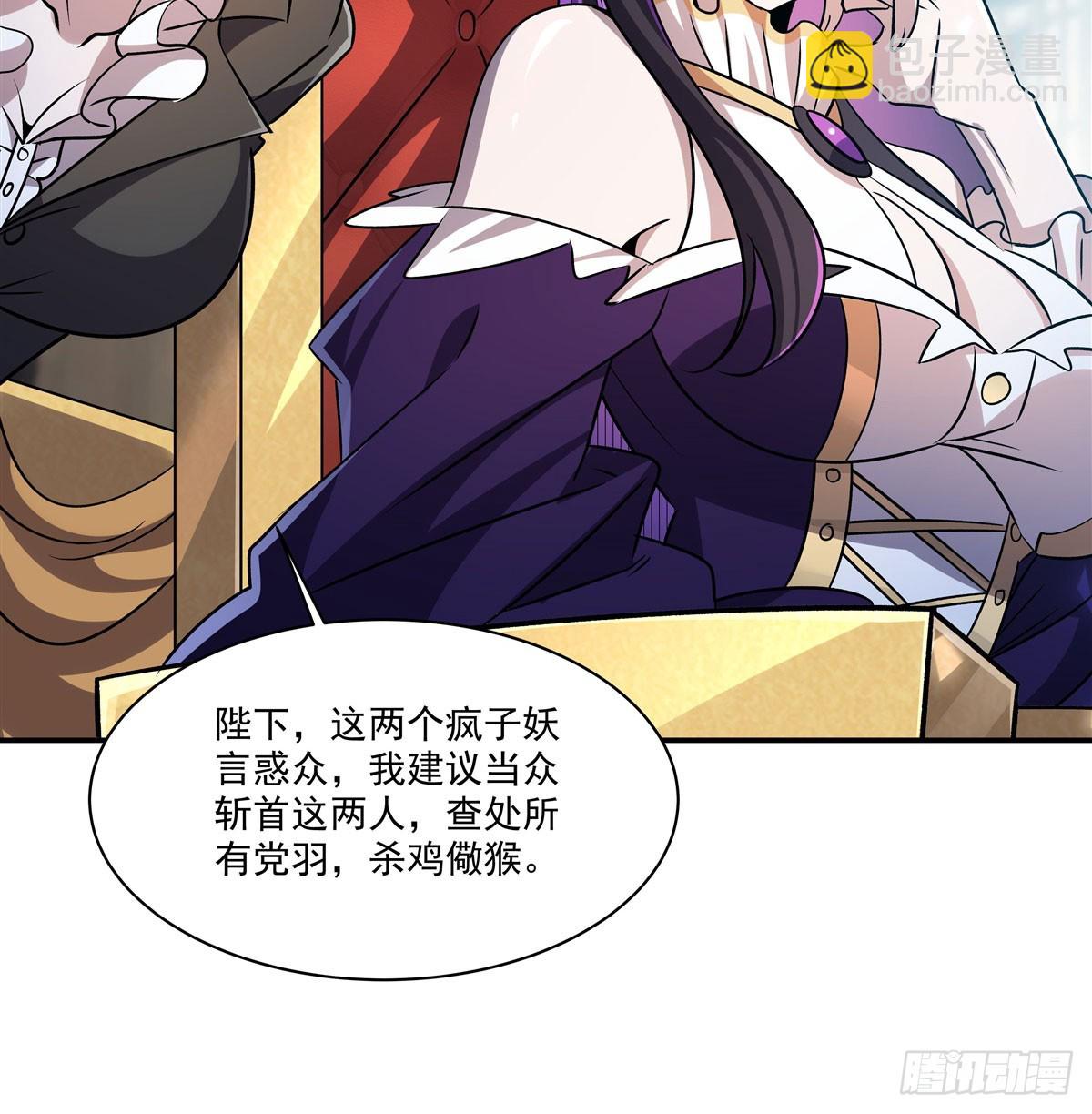 血姬與騎士 - 第329話 惡魔的誘惑(2/2) - 1