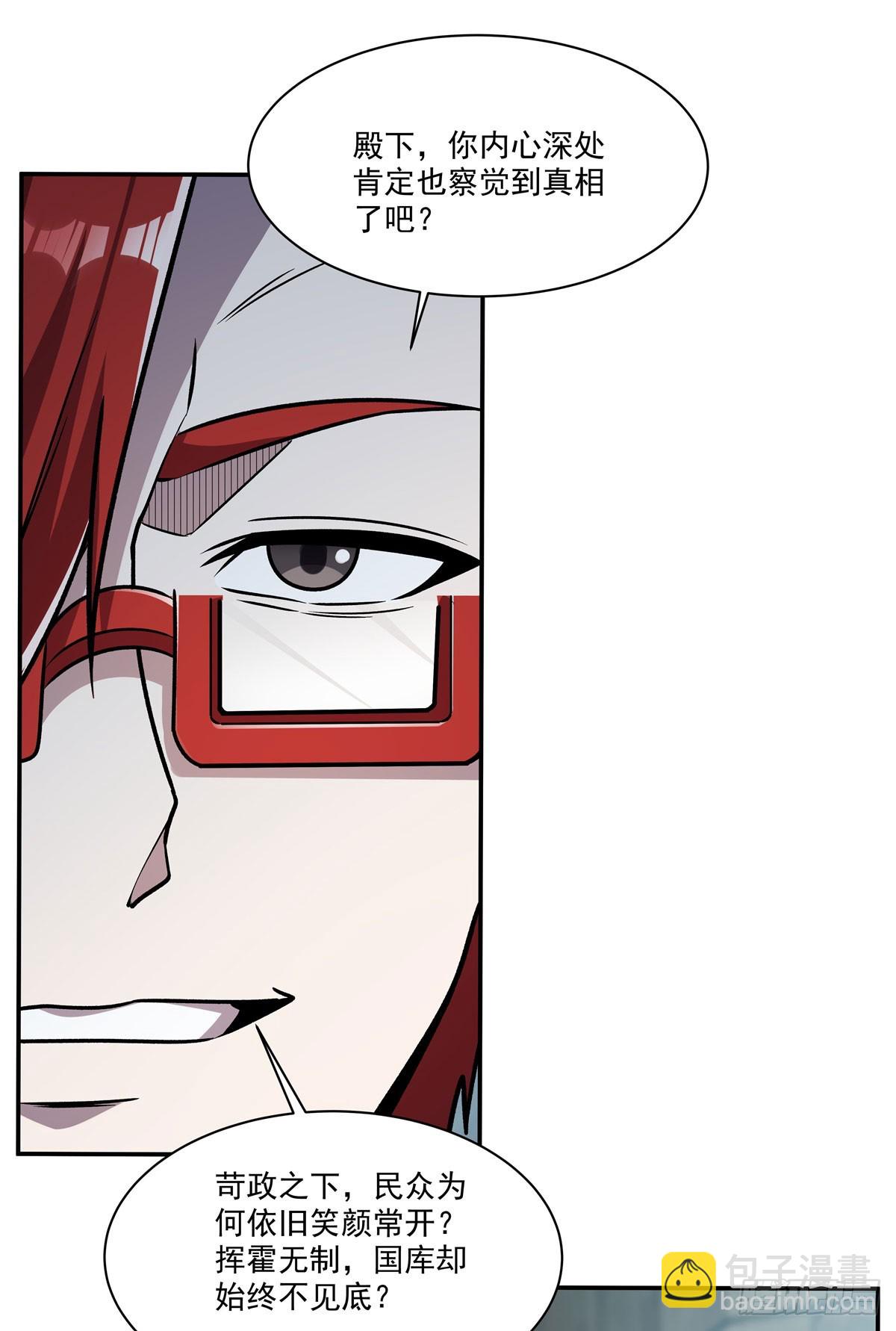 血姬與騎士 - 第329話 惡魔的誘惑(2/2) - 2