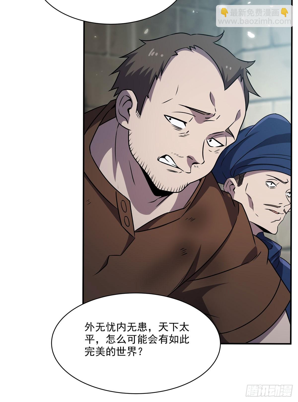 血姬與騎士 - 第329話 惡魔的誘惑(2/2) - 3