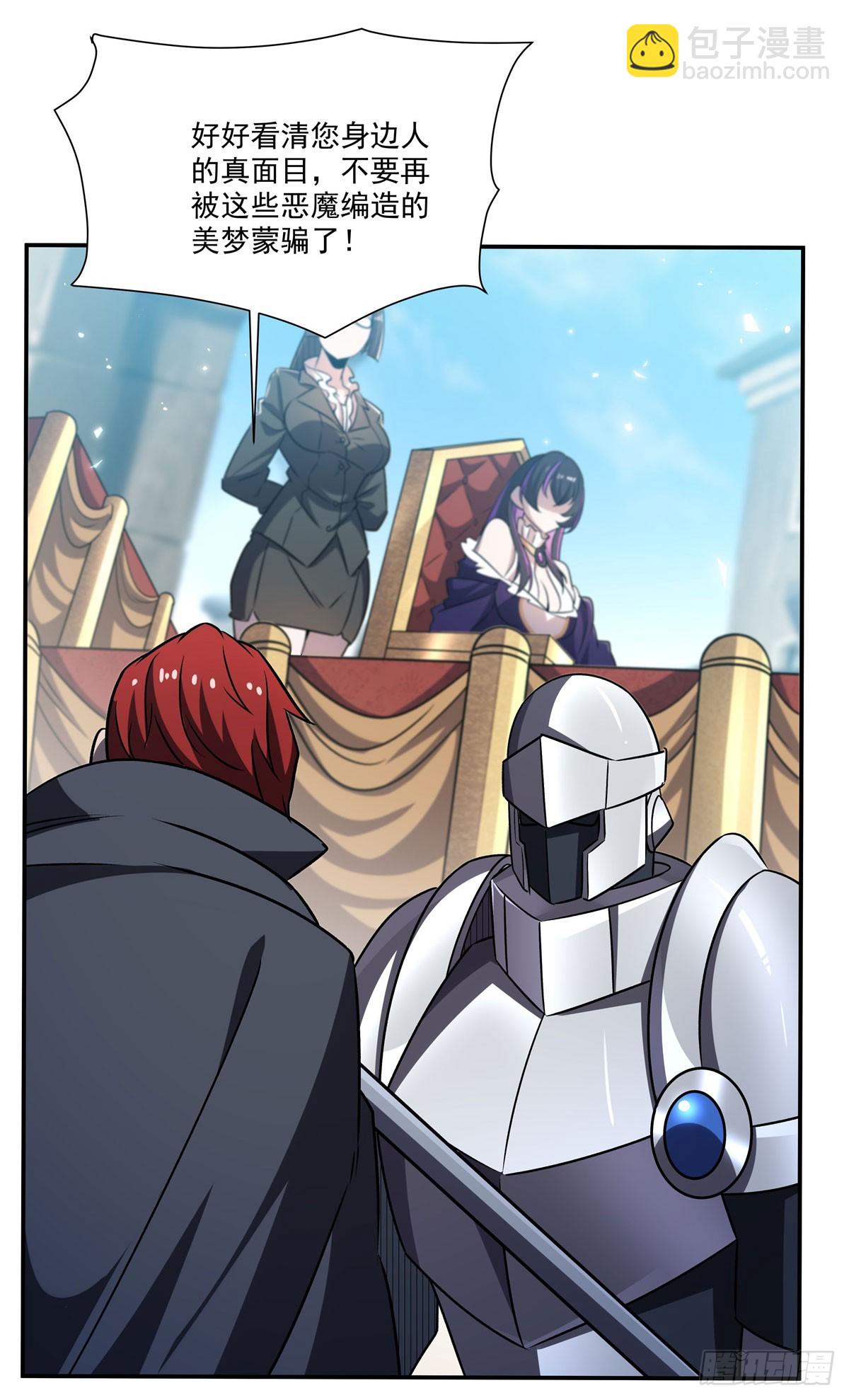 血姬與騎士 - 第329話 惡魔的誘惑(2/2) - 4