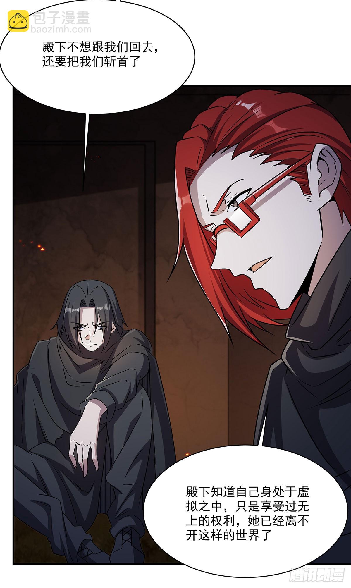 血姬與騎士 - 第329話 惡魔的誘惑(2/2) - 1