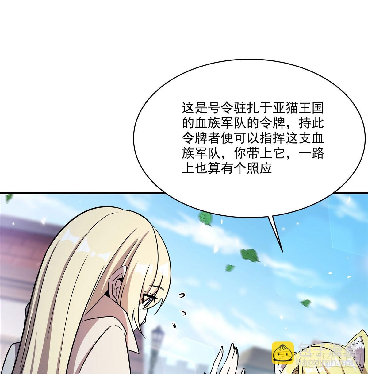 血姬與騎士 - 第329話 惡魔的誘惑(1/2) - 7