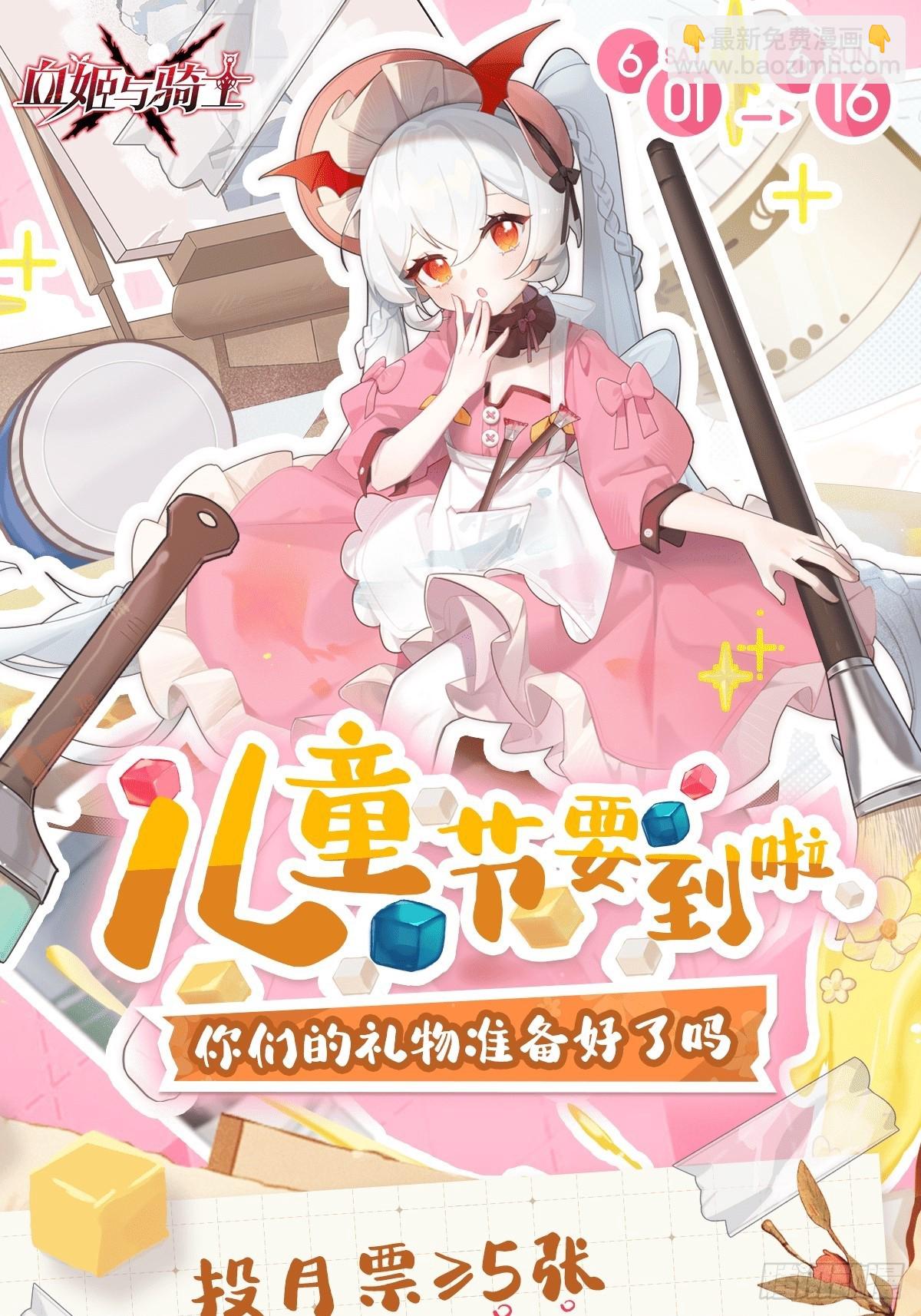 血姬與騎士 - 第329話 惡魔的誘惑(2/2) - 6