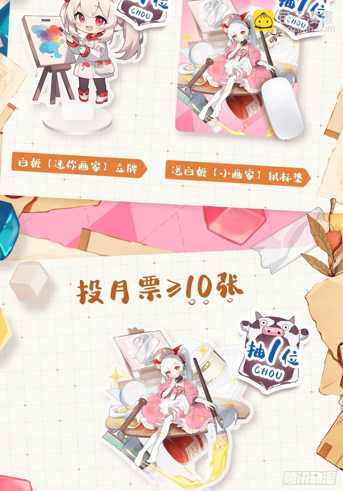 血姬與騎士 - 第329話 惡魔的誘惑(2/2) - 2