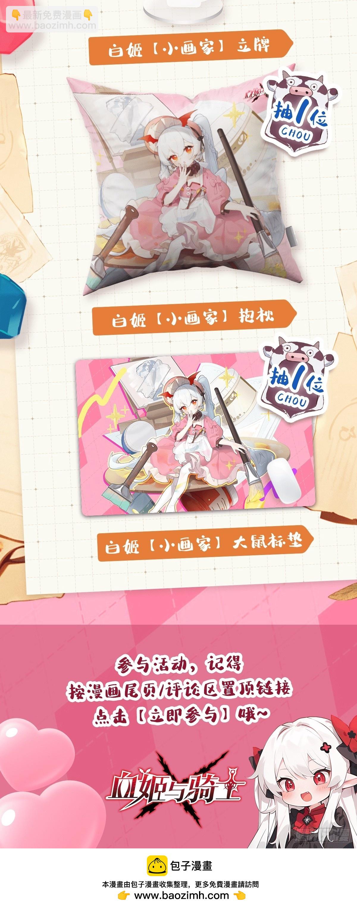 血姬與騎士 - 第329話 惡魔的誘惑(2/2) - 3