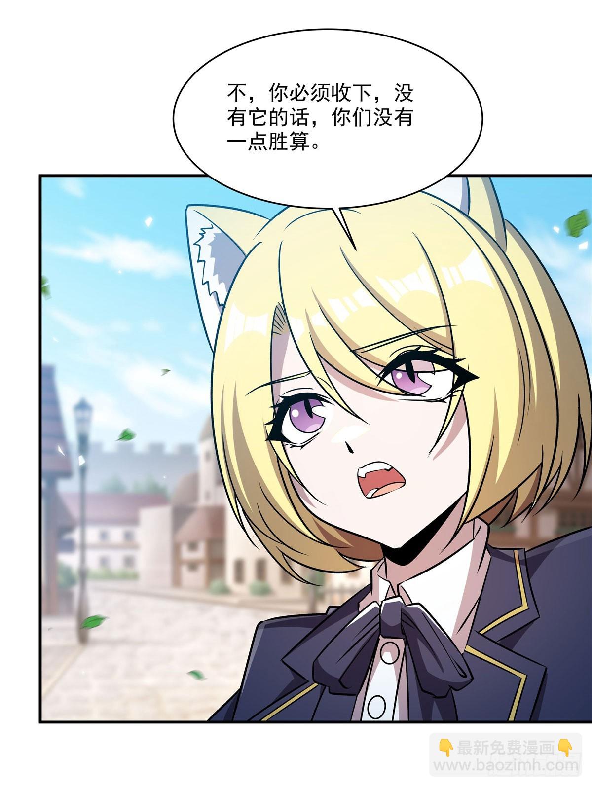 血姬與騎士 - 第329話 惡魔的誘惑(1/2) - 1