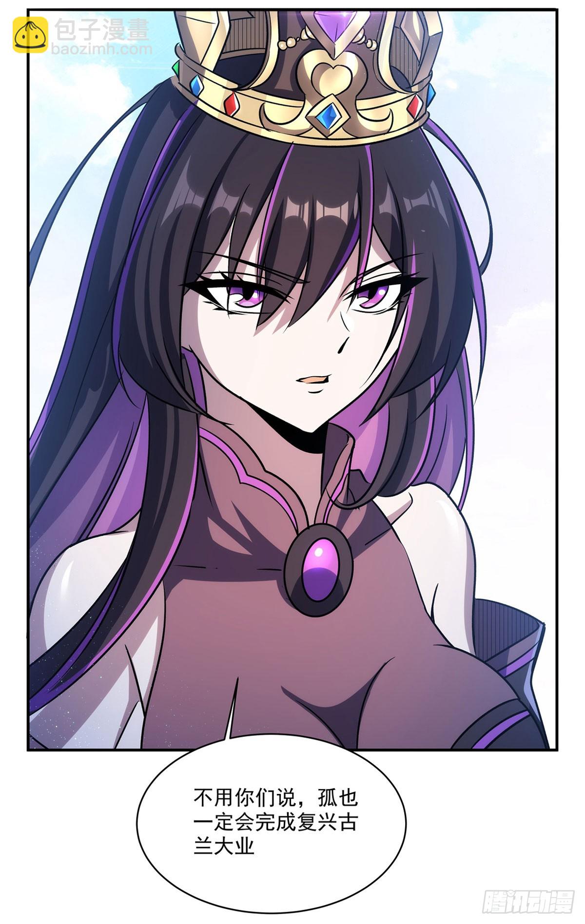 血姬與騎士 - 第331話 救兵(1/2) - 2