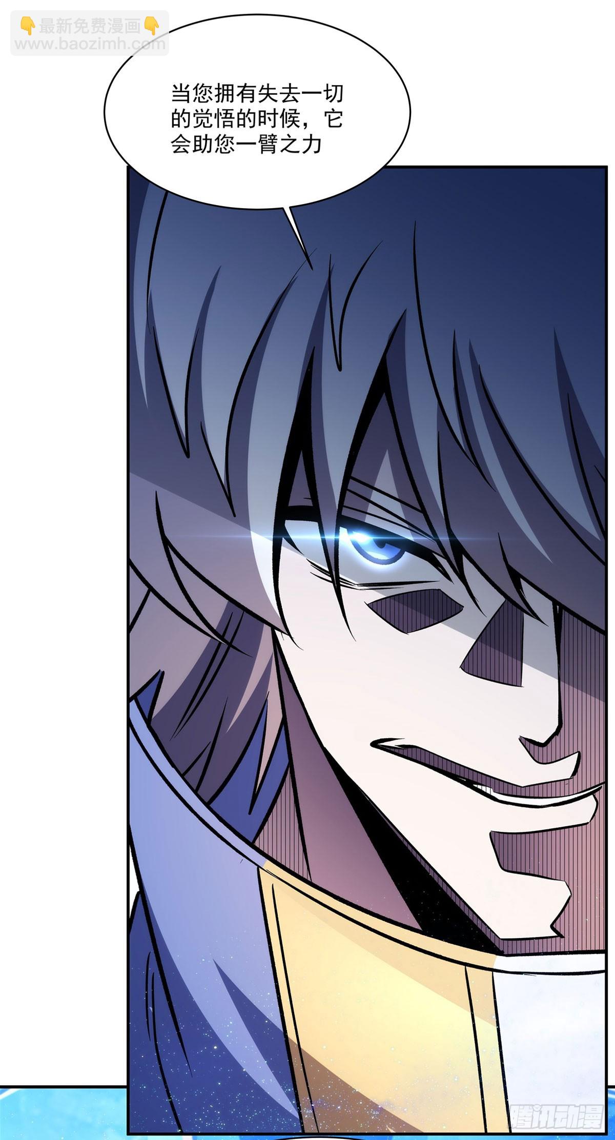 血姬與騎士 - 第331話 救兵(1/2) - 5