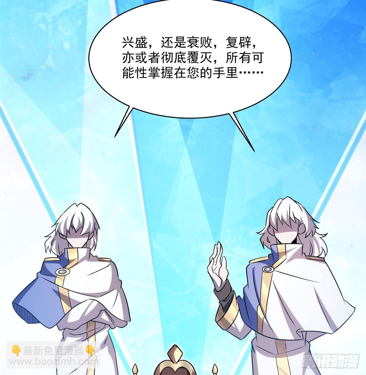 血姬與騎士 - 第331話 救兵(1/2) - 6