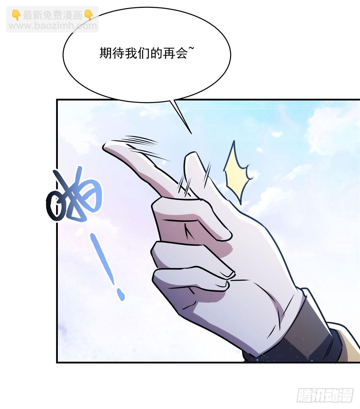 血姬與騎士 - 第331話 救兵(1/2) - 8