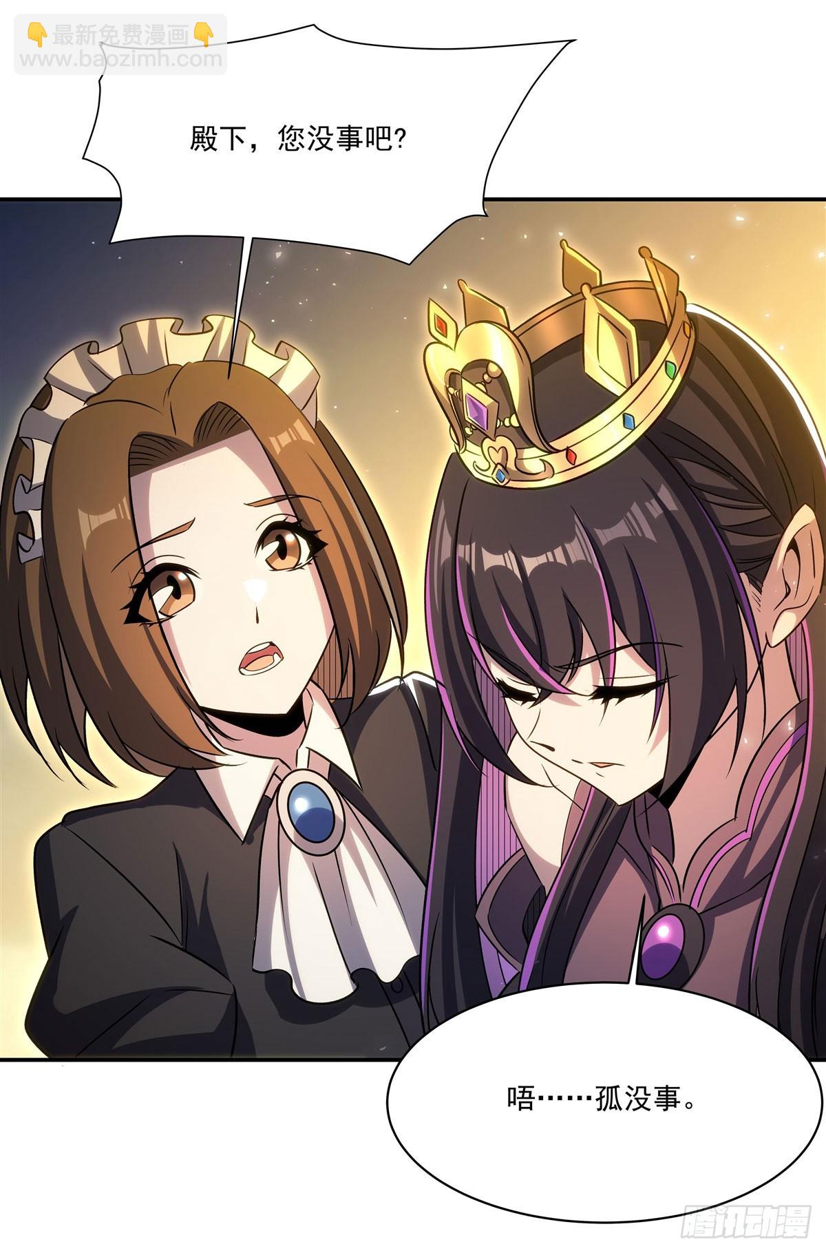 血姬與騎士 - 第331話 救兵(1/2) - 4