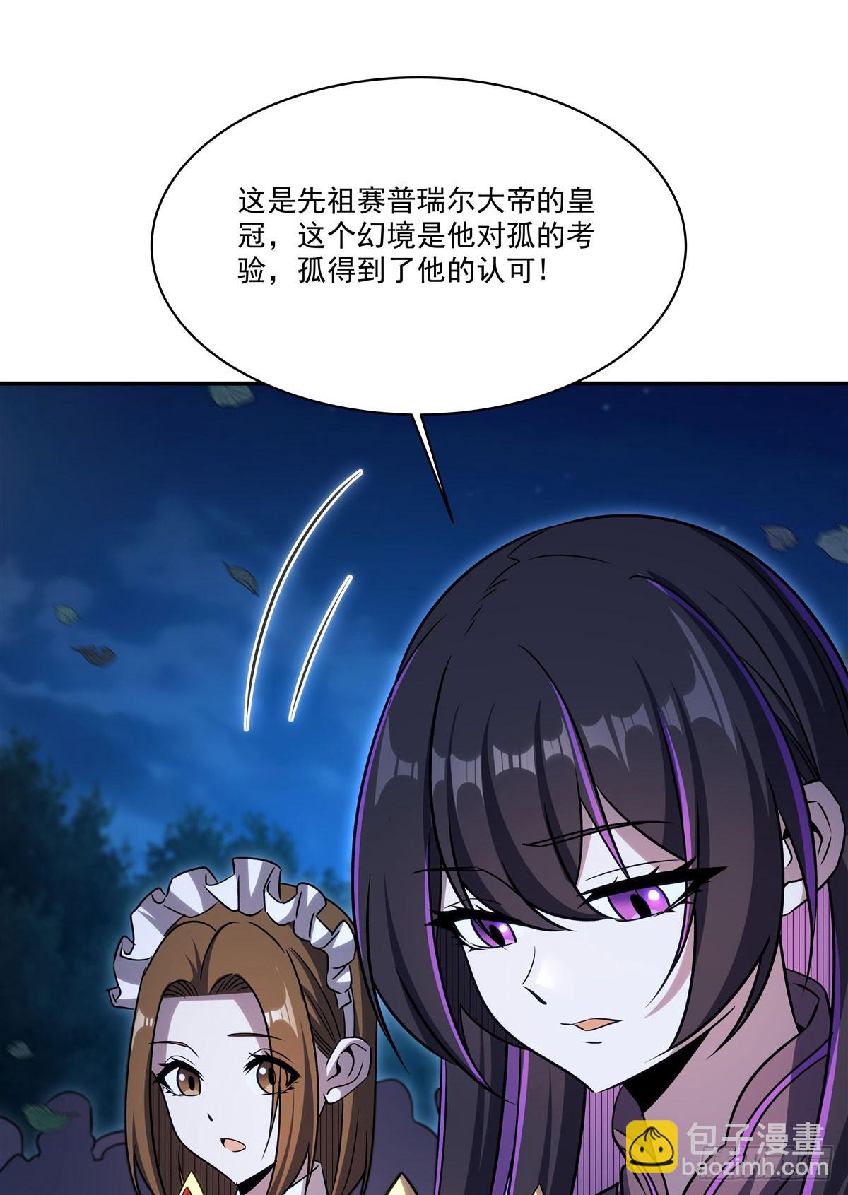血姬與騎士 - 第331話 救兵(1/2) - 3