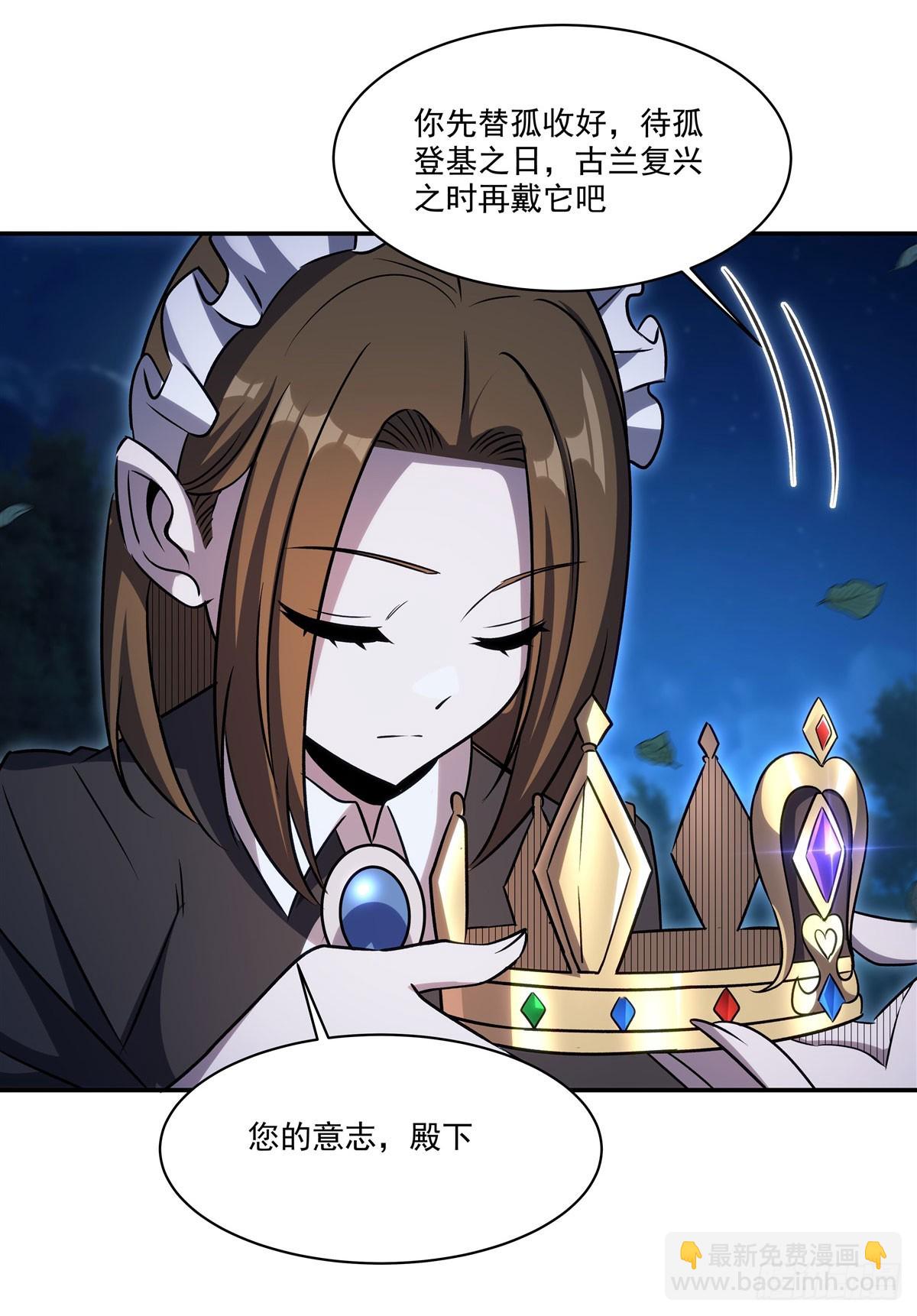 血姬與騎士 - 第331話 救兵(1/2) - 5