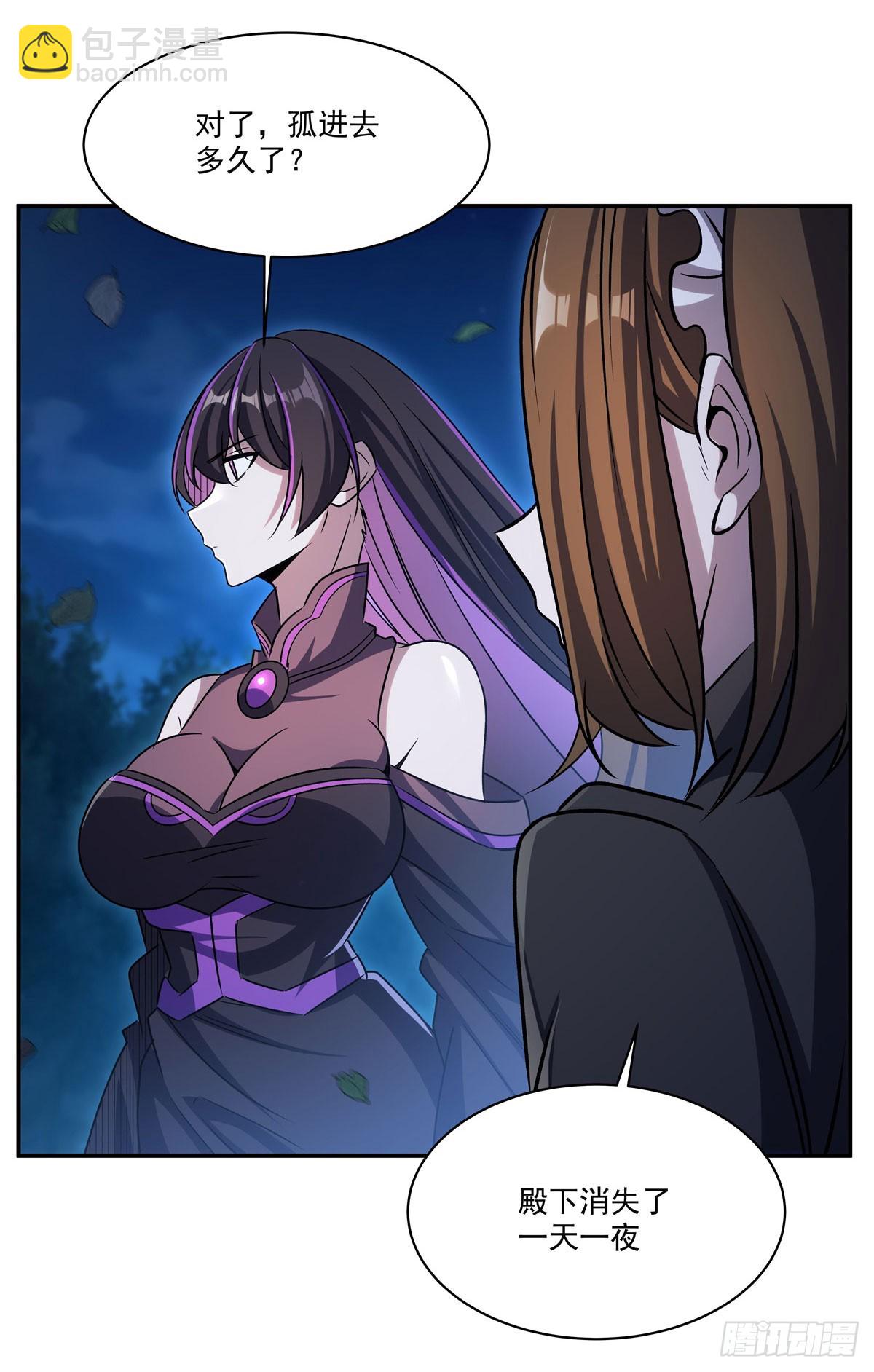 血姬與騎士 - 第331話 救兵(1/2) - 6