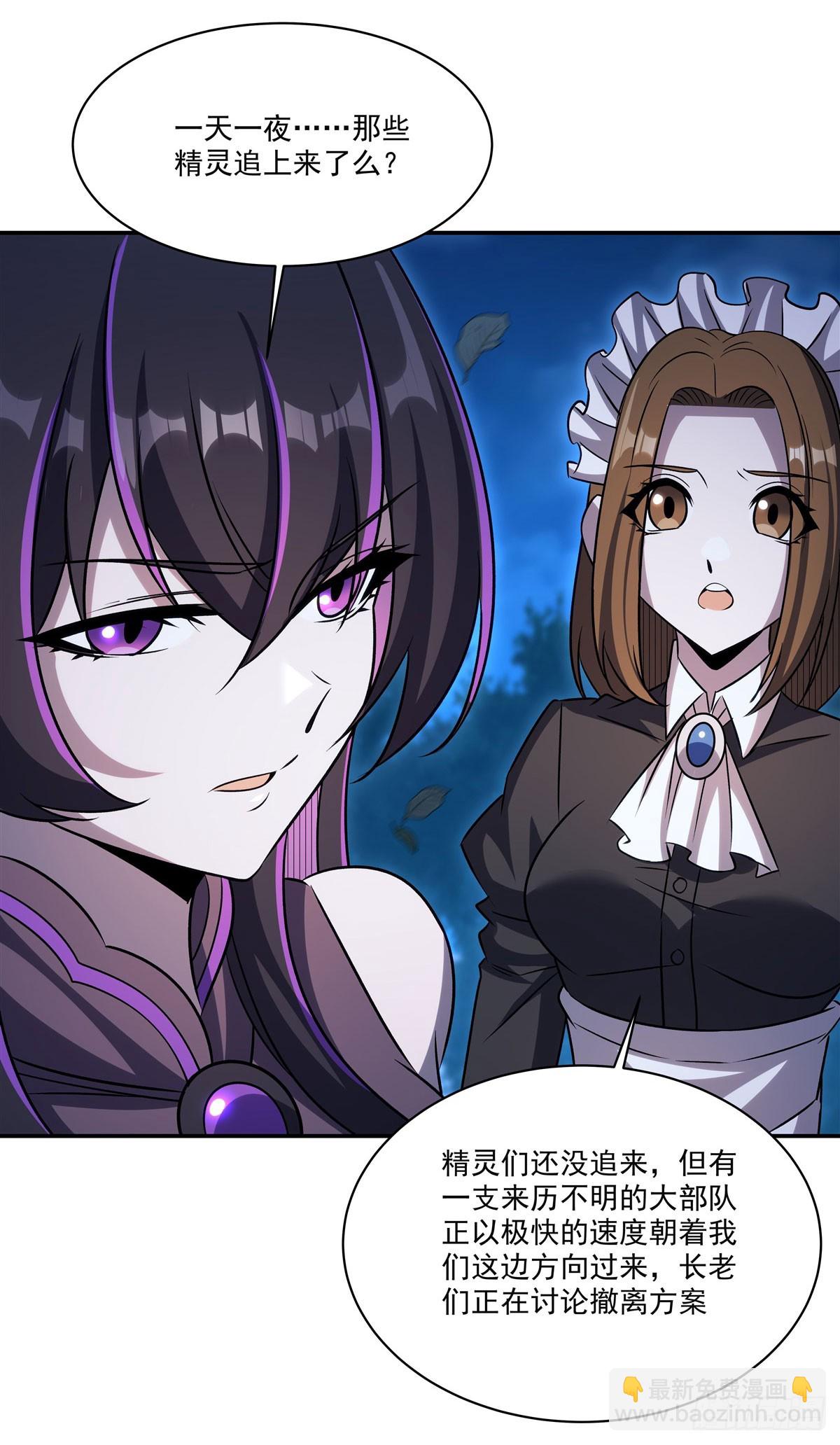 血姬與騎士 - 第331話 救兵(1/2) - 7