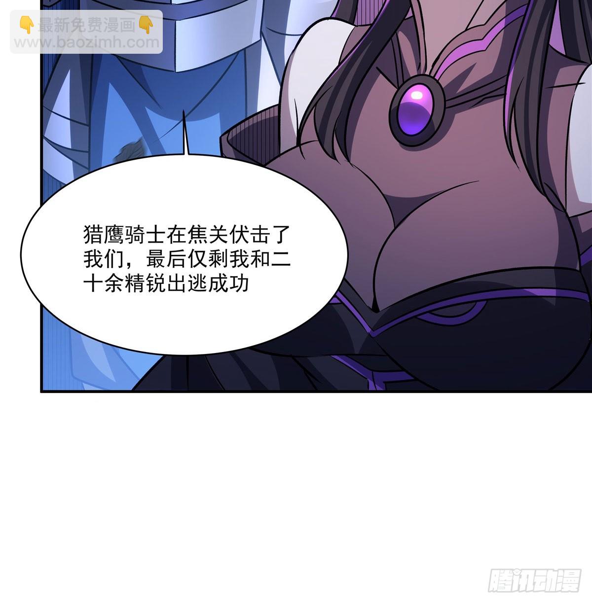 血姬與騎士 - 第331話 救兵(1/2) - 1
