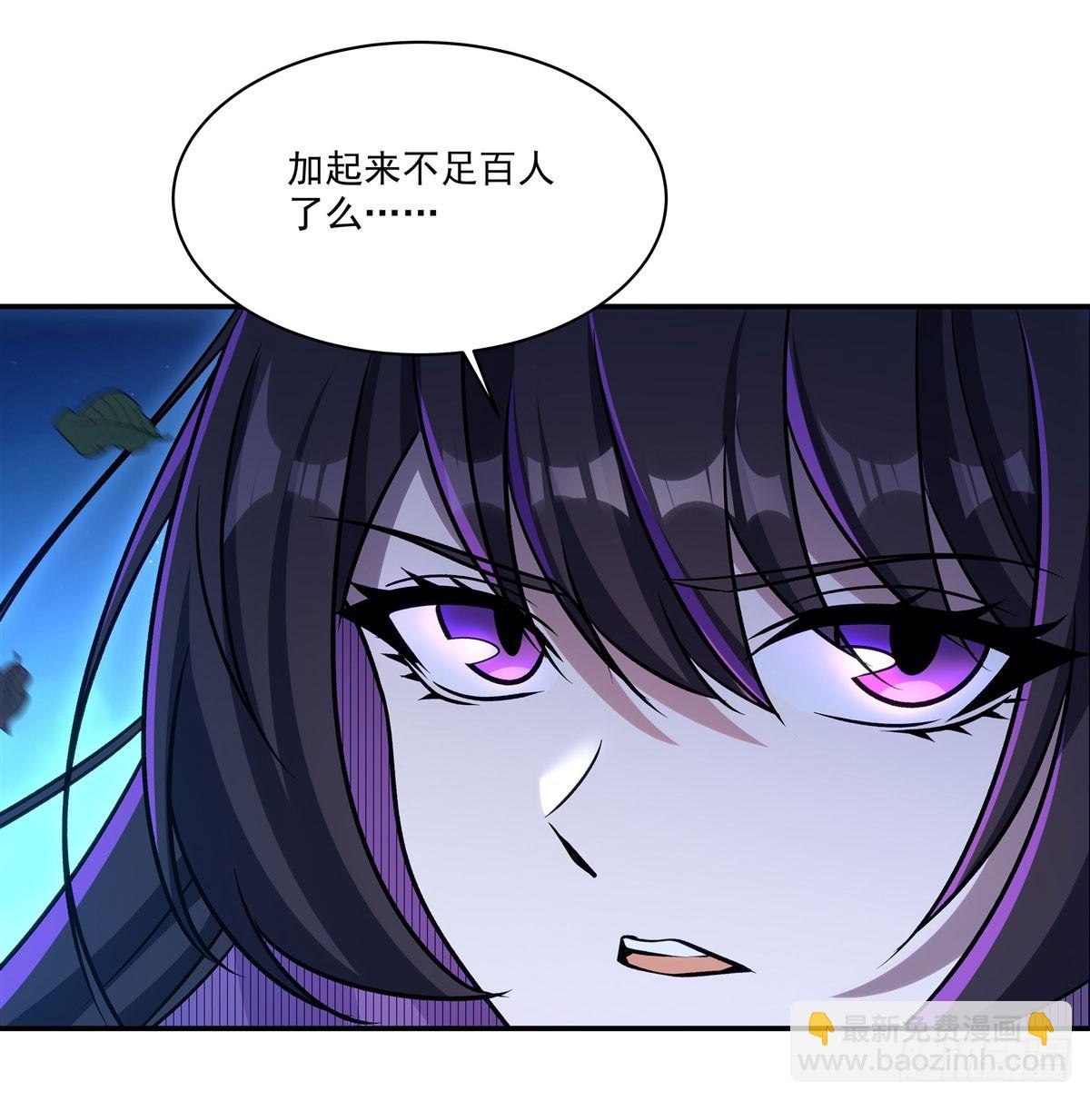 血姬與騎士 - 第331話 救兵(1/2) - 2