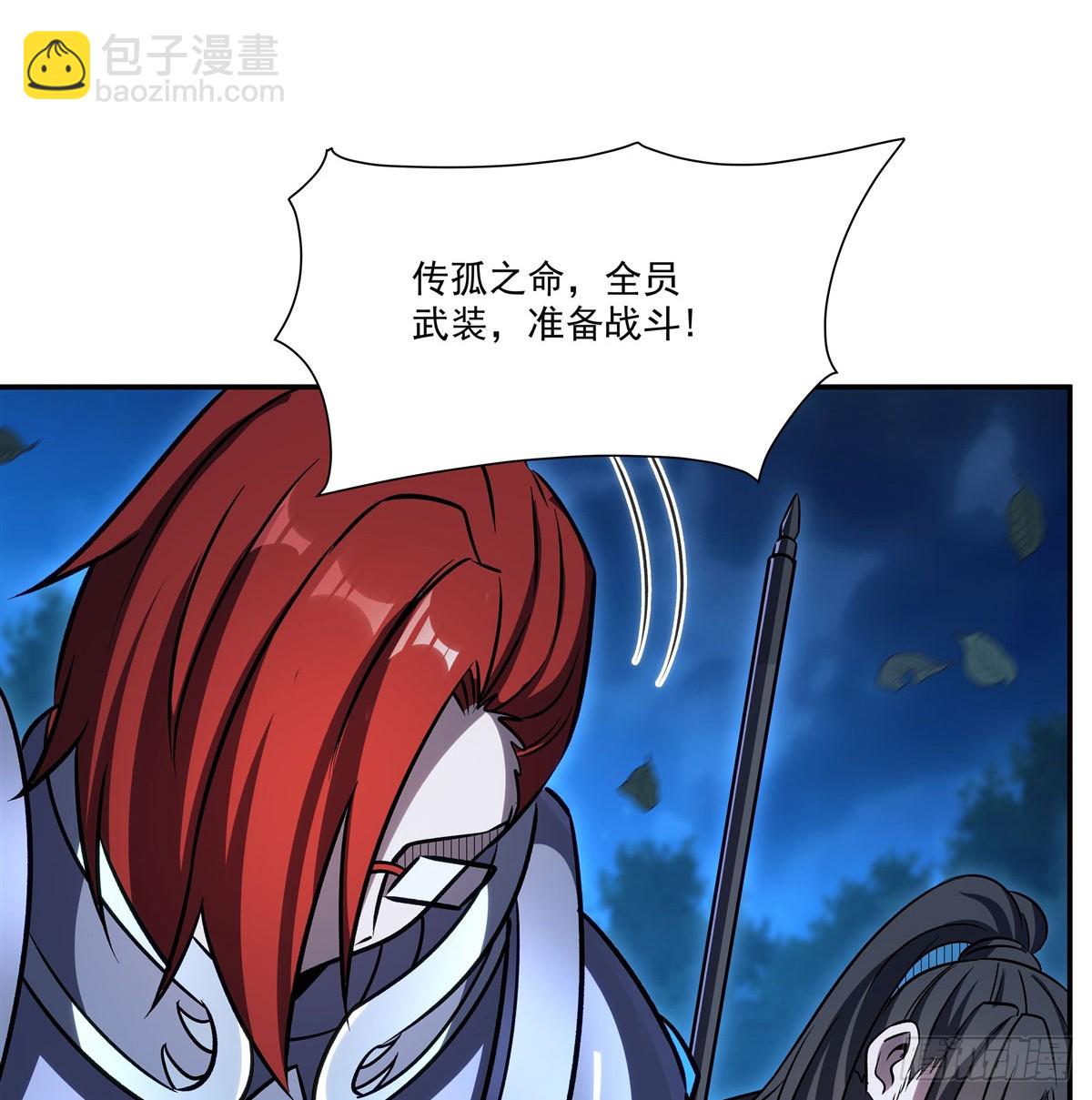 血姬與騎士 - 第331話 救兵(1/2) - 3