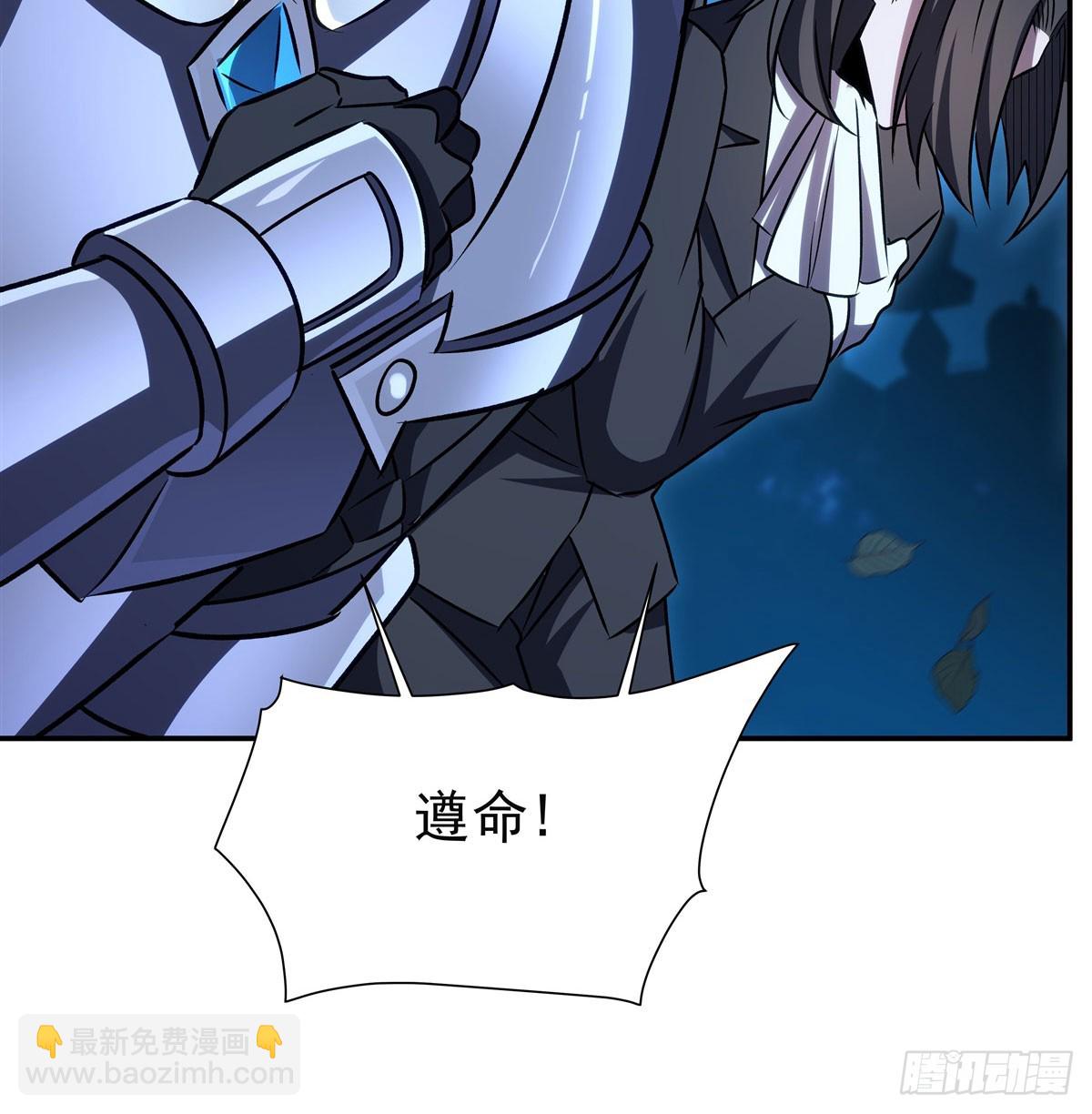 血姬與騎士 - 第331話 救兵(1/2) - 4