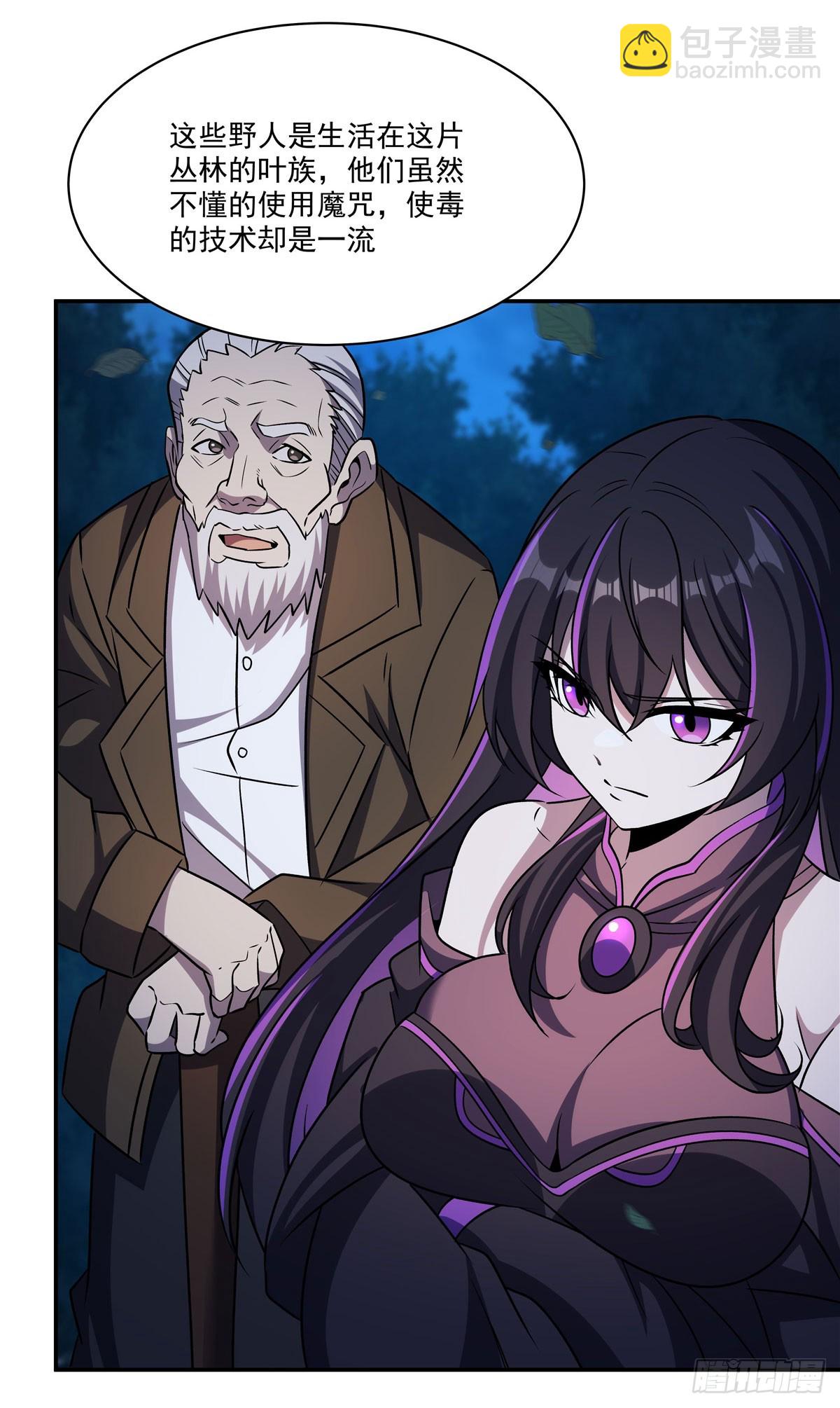 血姬與騎士 - 第331話 救兵(1/2) - 7