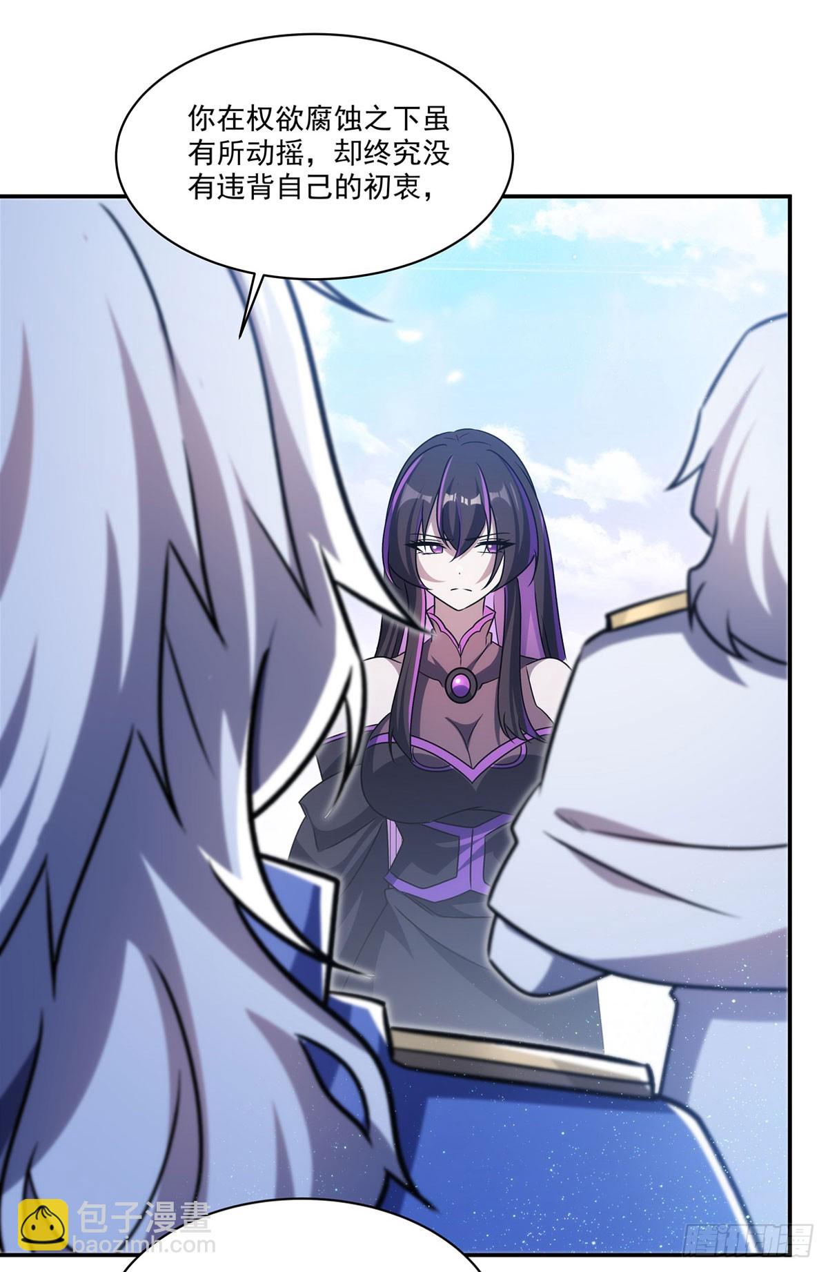 血姬與騎士 - 第331話 救兵(1/2) - 4