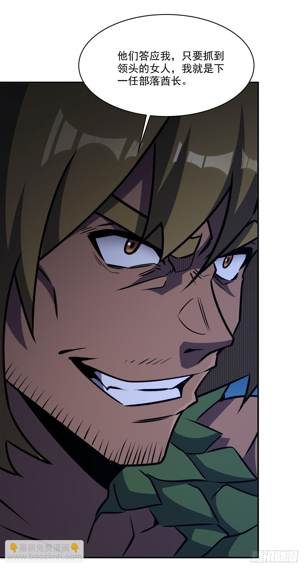 血姬與騎士 - 第331話 救兵(1/2) - 4