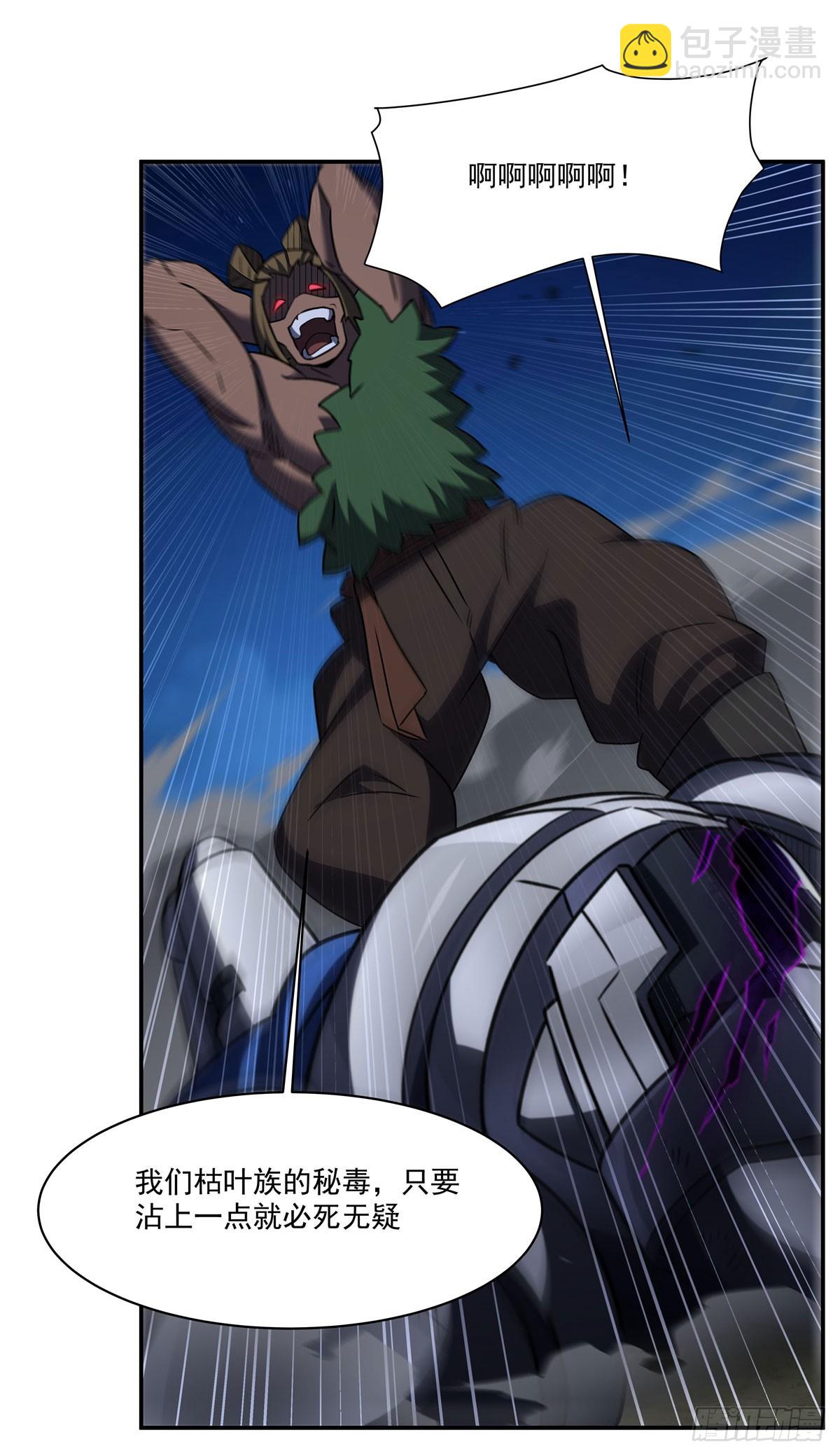 血姬與騎士 - 第331話 救兵(2/2) - 5