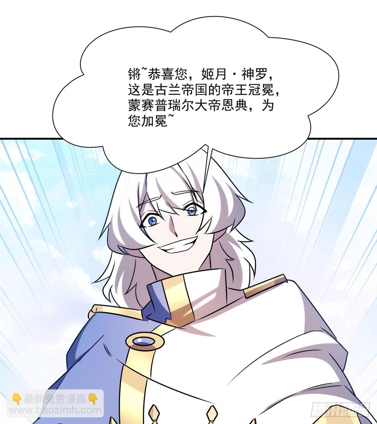 血姬與騎士 - 第331話 救兵(1/2) - 6