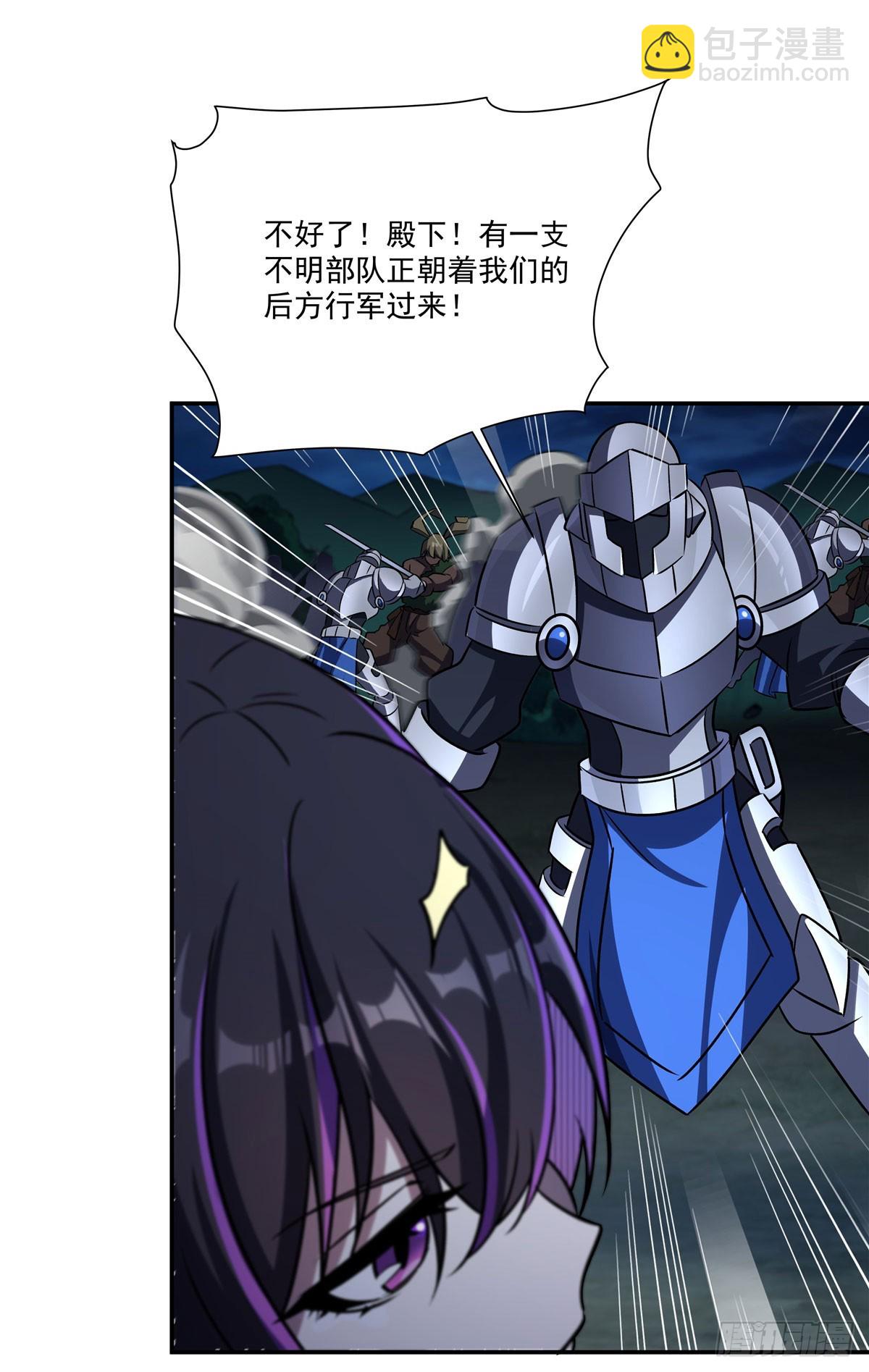 血姬與騎士 - 第331話 救兵(2/2) - 4