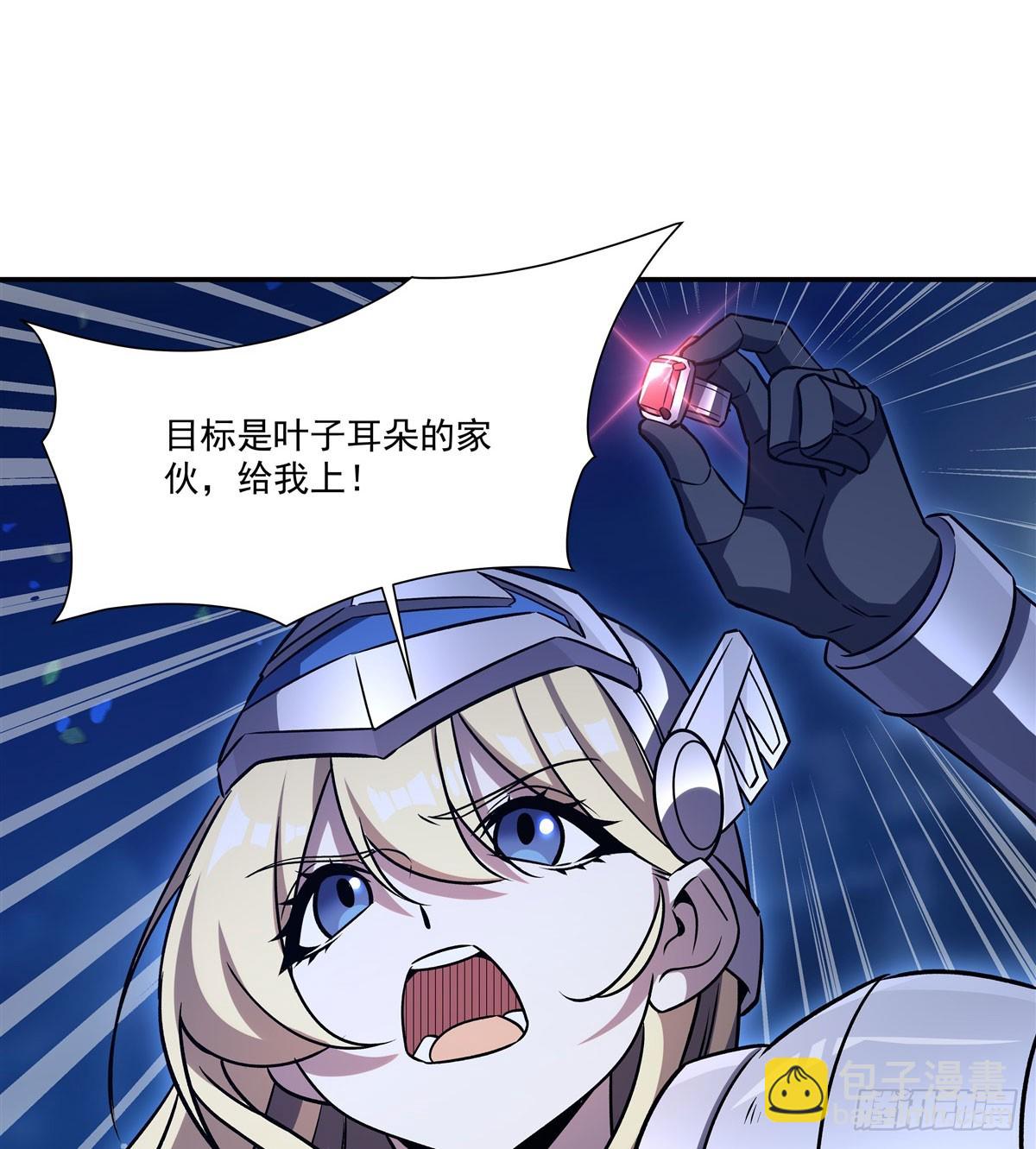 血姬與騎士 - 第331話 救兵(2/2) - 4