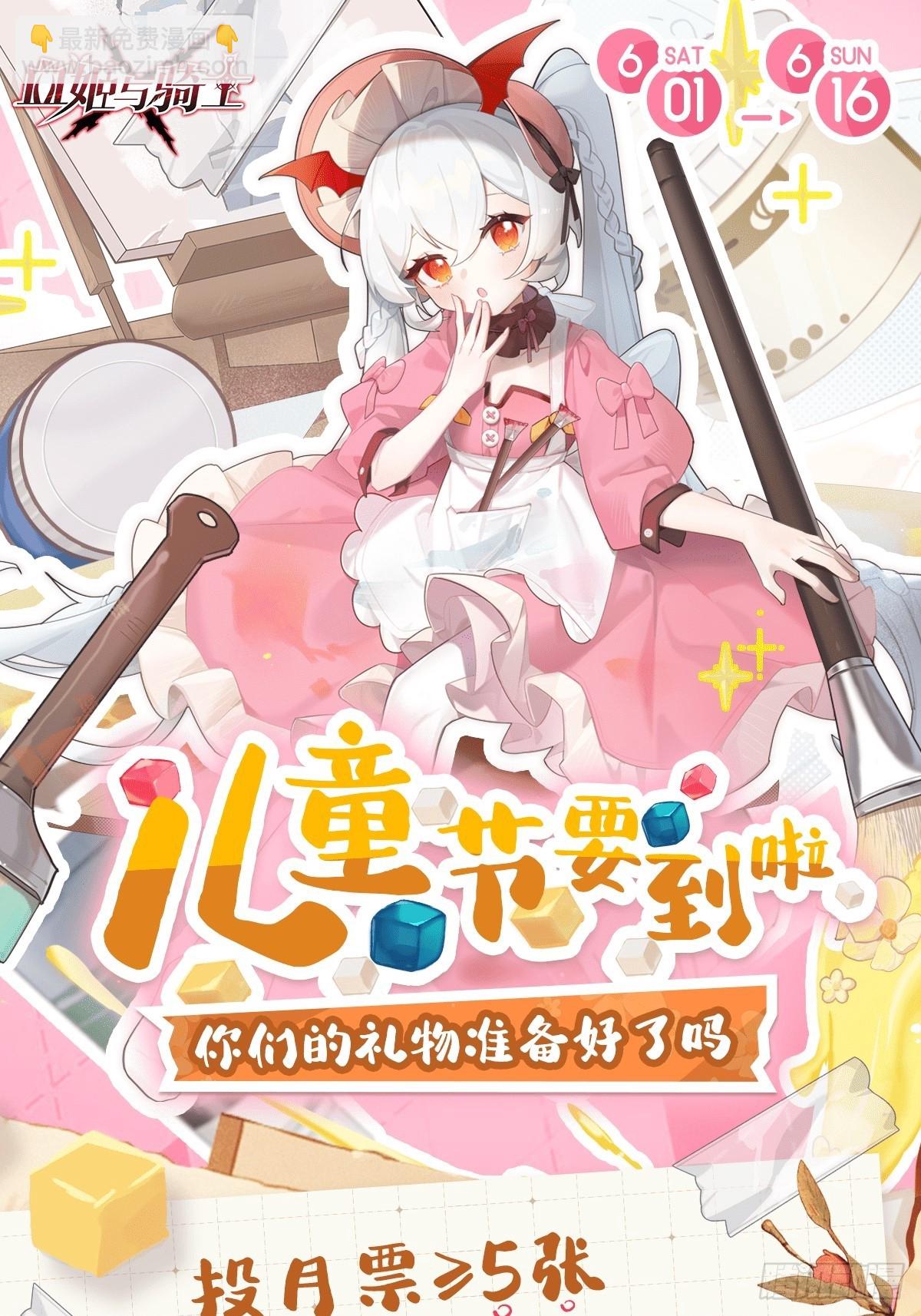 血姬與騎士 - 第331話 救兵(2/2) - 1