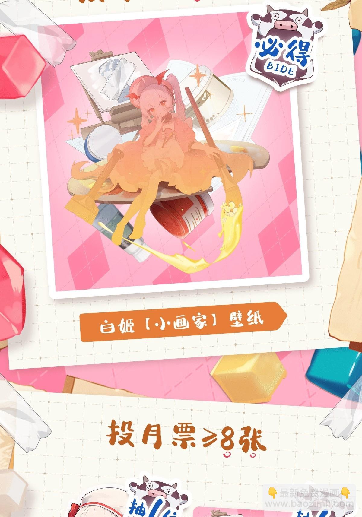 血姬與騎士 - 第331話 救兵(2/2) - 2