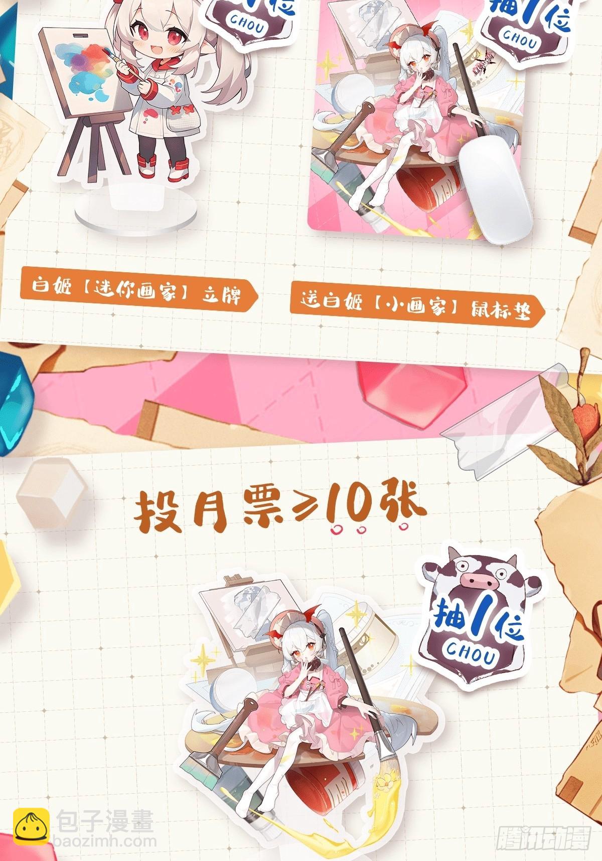 血姬與騎士 - 第331話 救兵(2/2) - 3