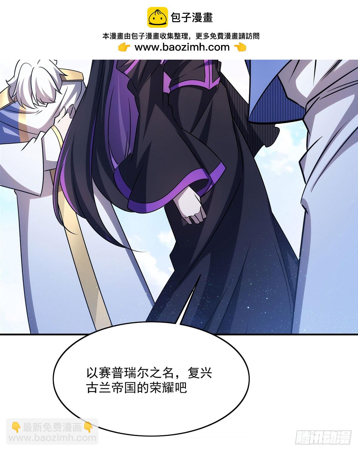 血姬與騎士 - 第331話 救兵(1/2) - 1