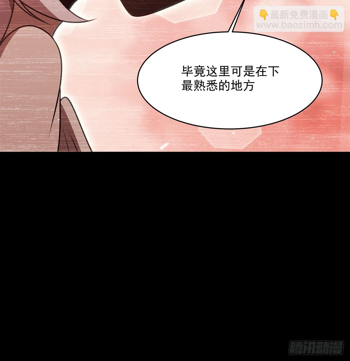 血姬與騎士 - 第333話 破碎(1/2) - 3