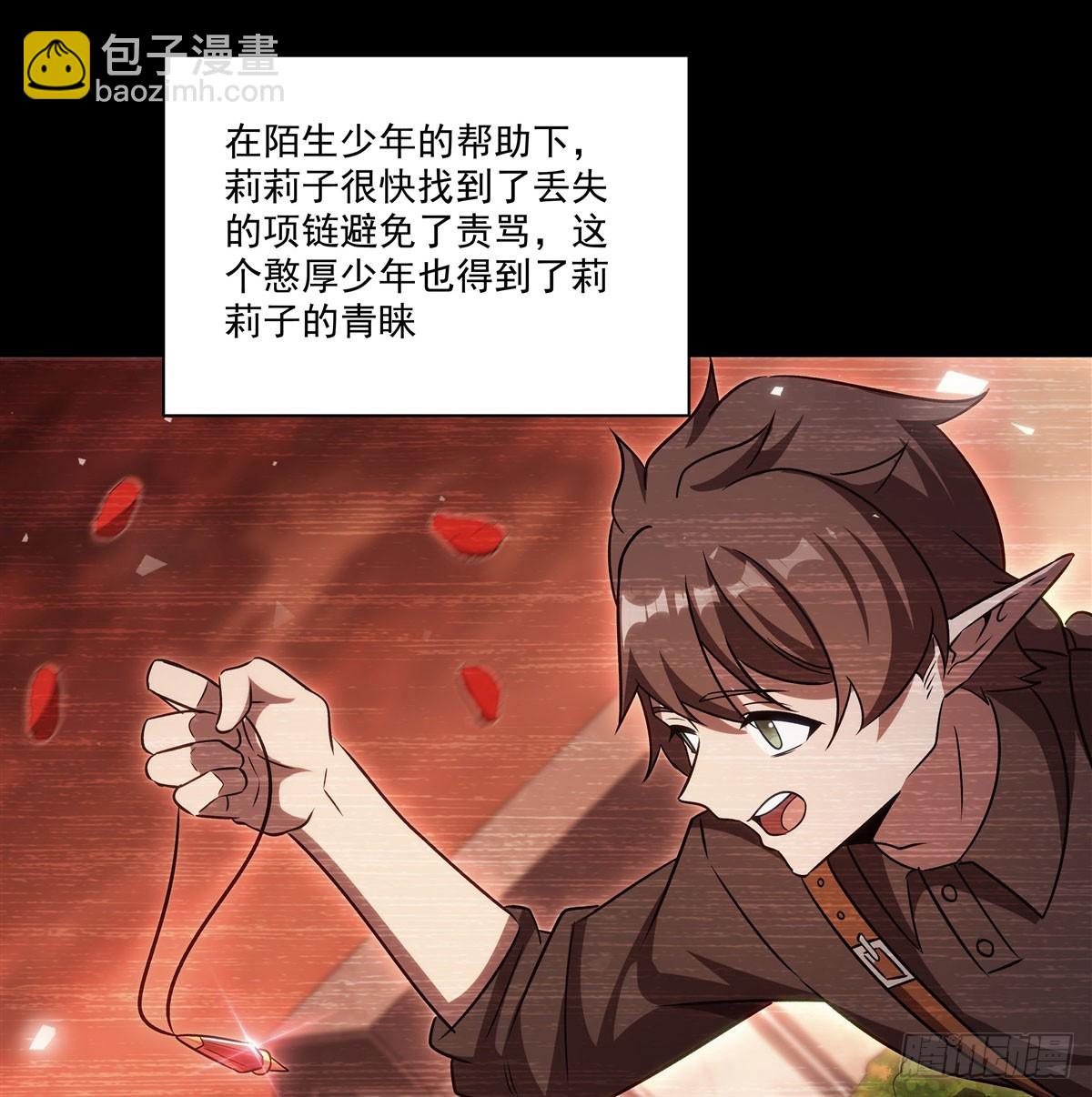 血姬與騎士 - 第333話 破碎(1/2) - 4