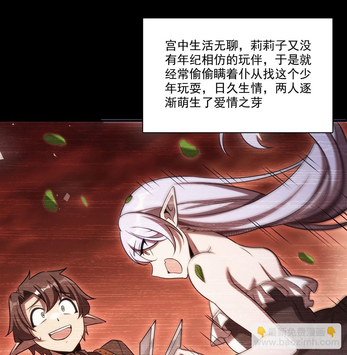 血姬與騎士 - 第333話 破碎(1/2) - 6