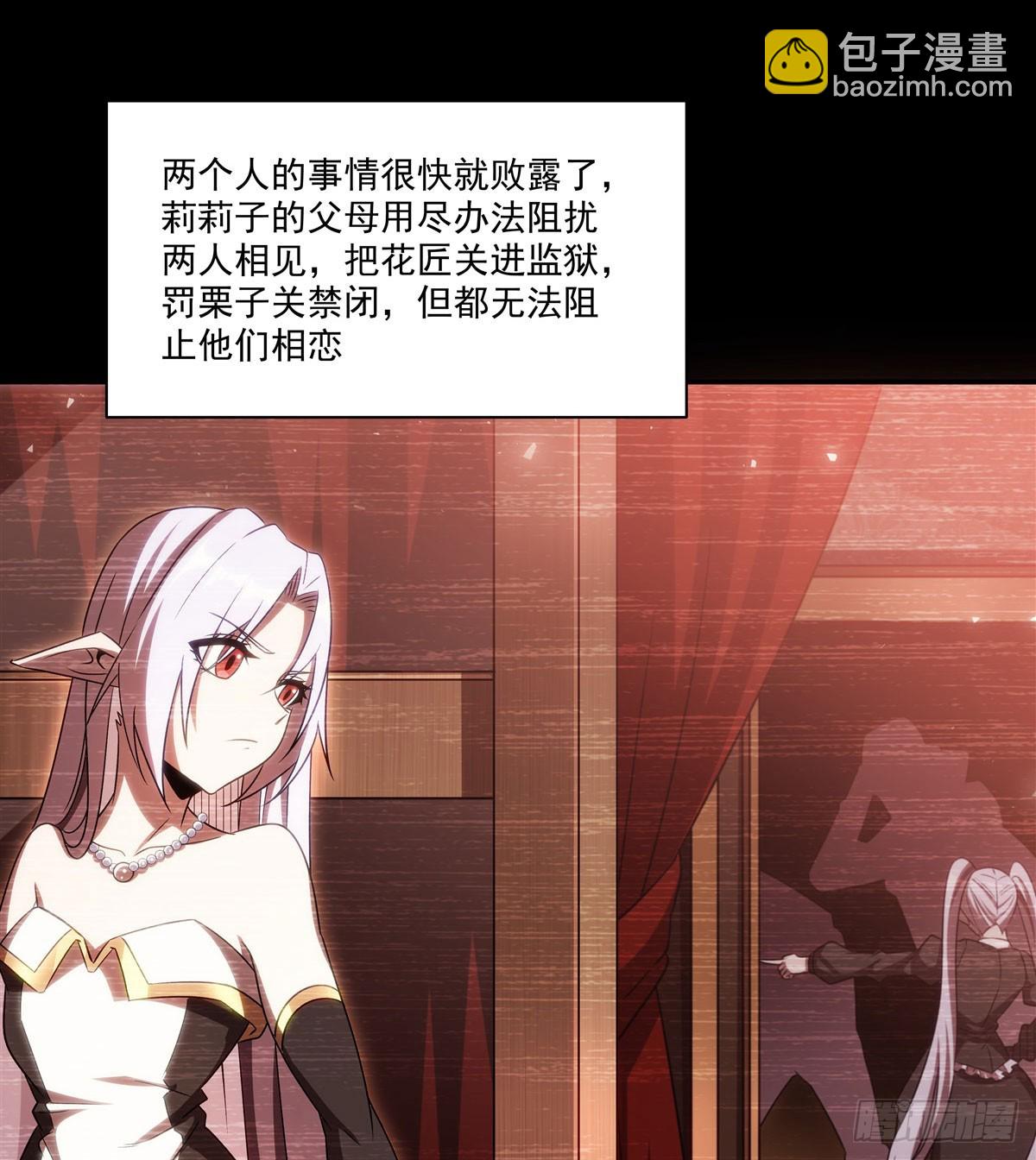 血姬與騎士 - 第333話 破碎(1/2) - 2