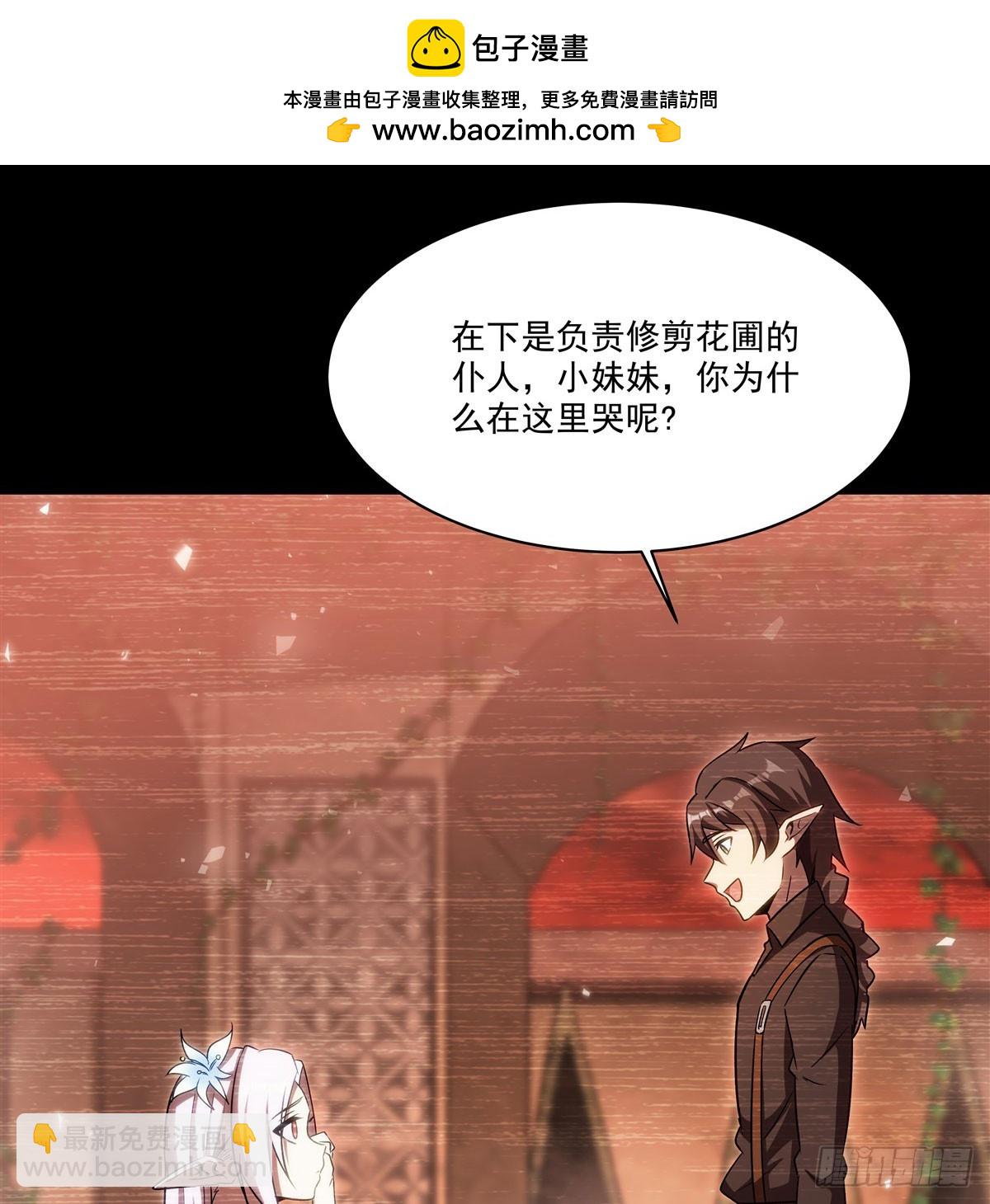 血姬與騎士 - 第333話 破碎(1/2) - 2