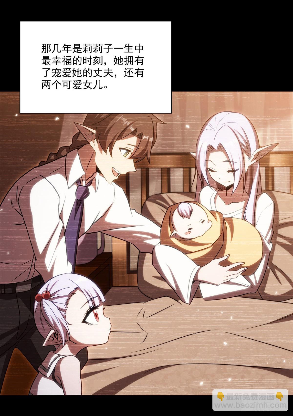 血姬與騎士 - 第333話 破碎(1/2) - 6