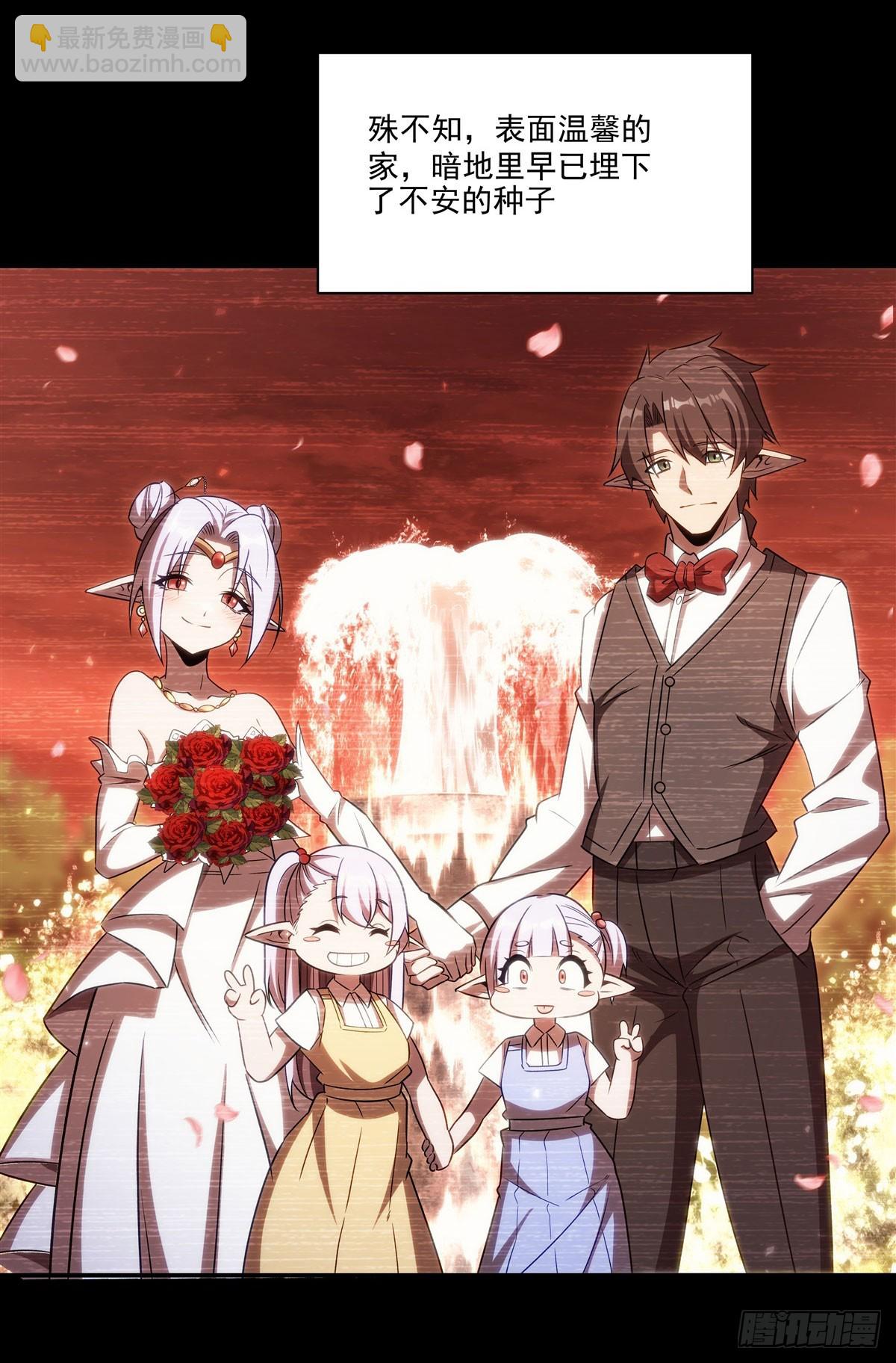 血姬與騎士 - 第333話 破碎(1/2) - 7